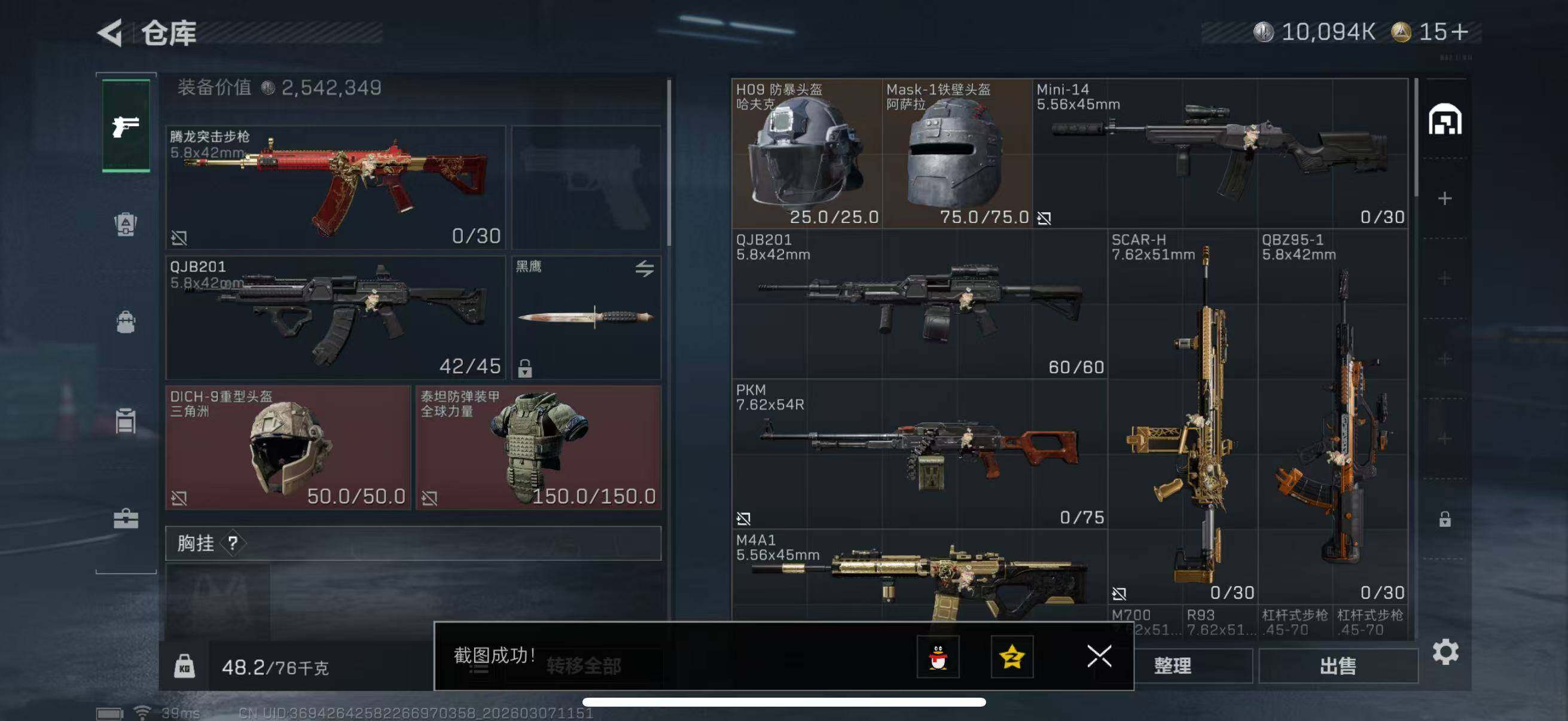 SJZQM465298三角洲行动账号详情图6 SJZQM465298三角洲行动账号详情图6