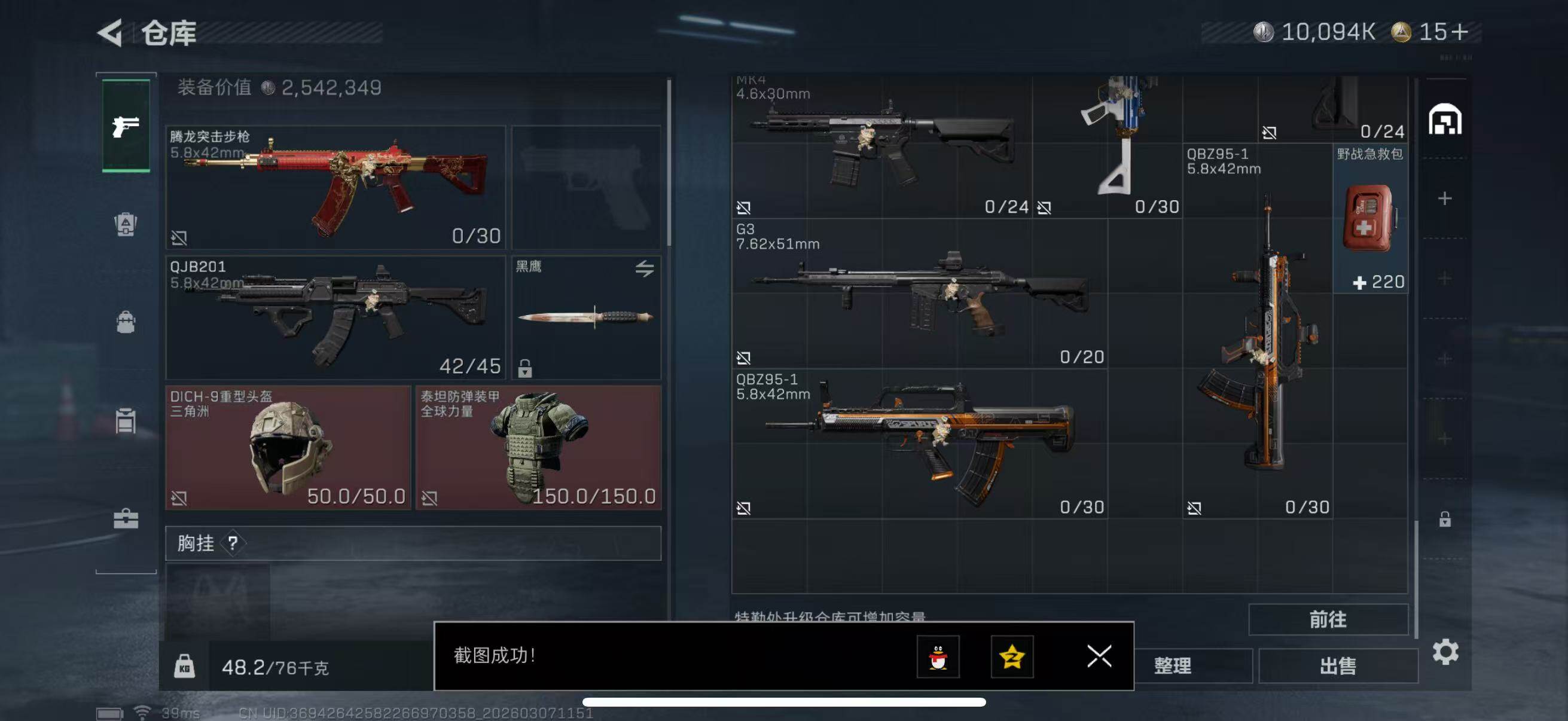 SJZQM465298三角洲行动账号详情图9 SJZQM465298三角洲行动账号详情图9