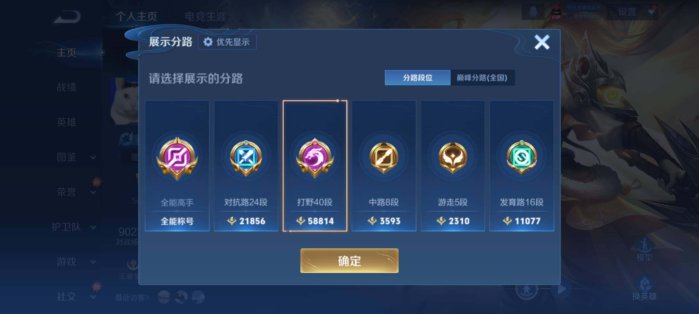 WZCMY4207850王者荣耀账号详情图3