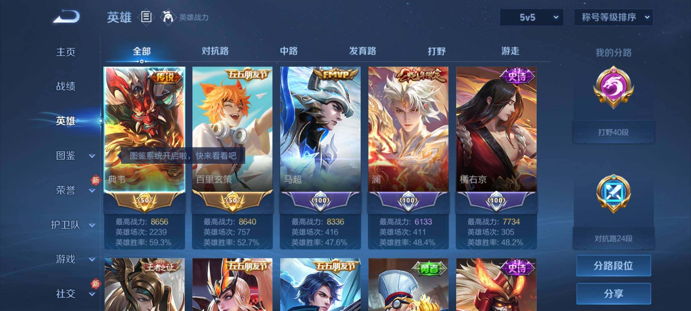 WZCMY4207850王者荣耀账号详情图4