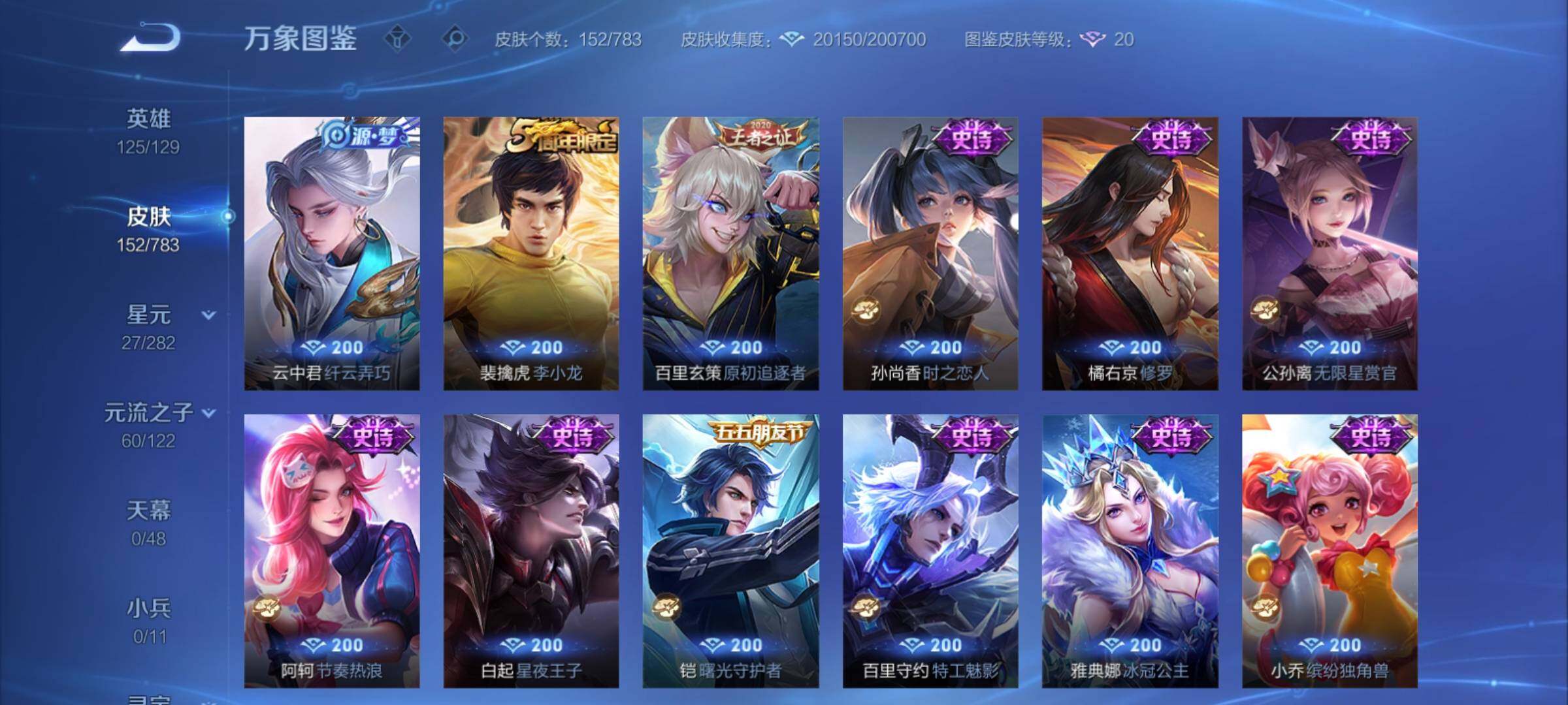 WZCMY4207850王者荣耀账号详情图10