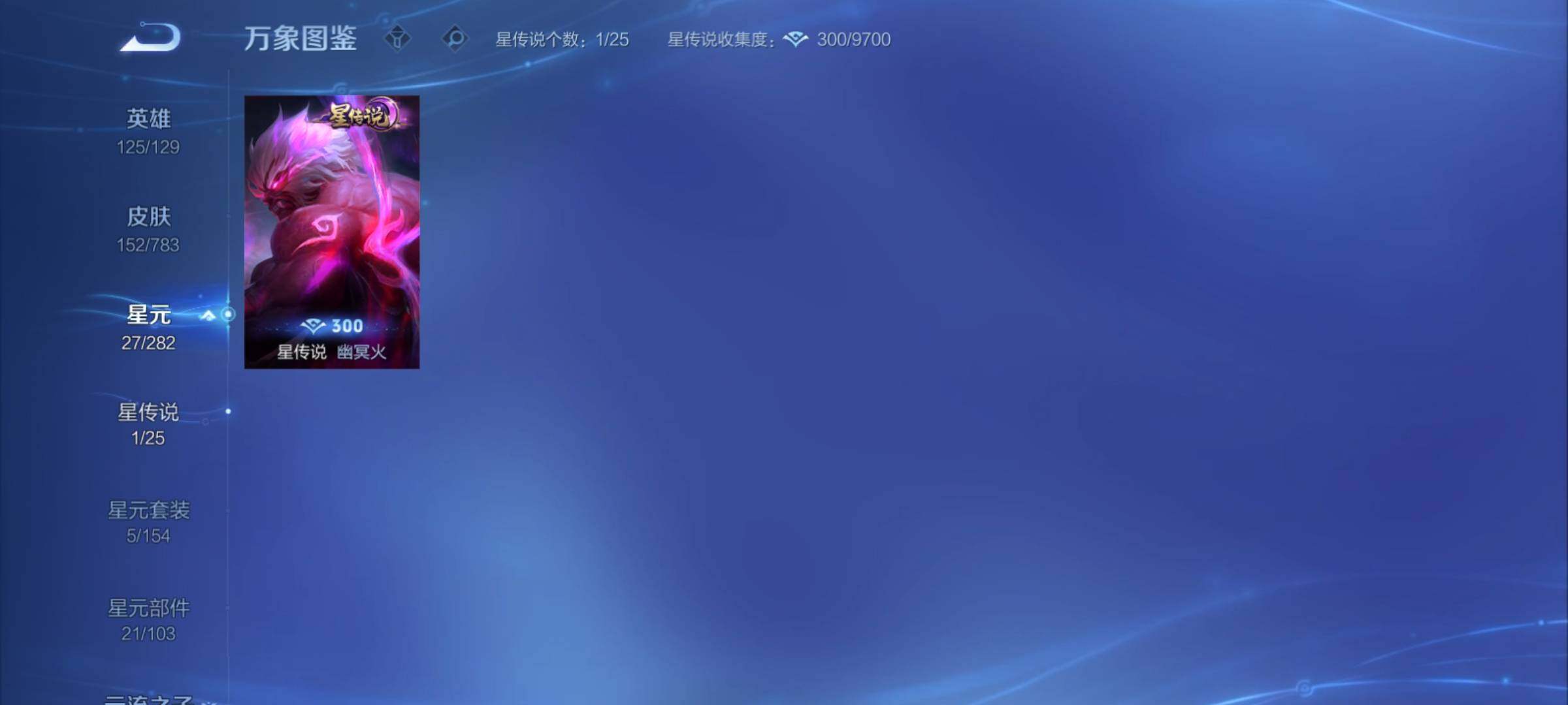 WZCMY4207850王者荣耀账号详情图11