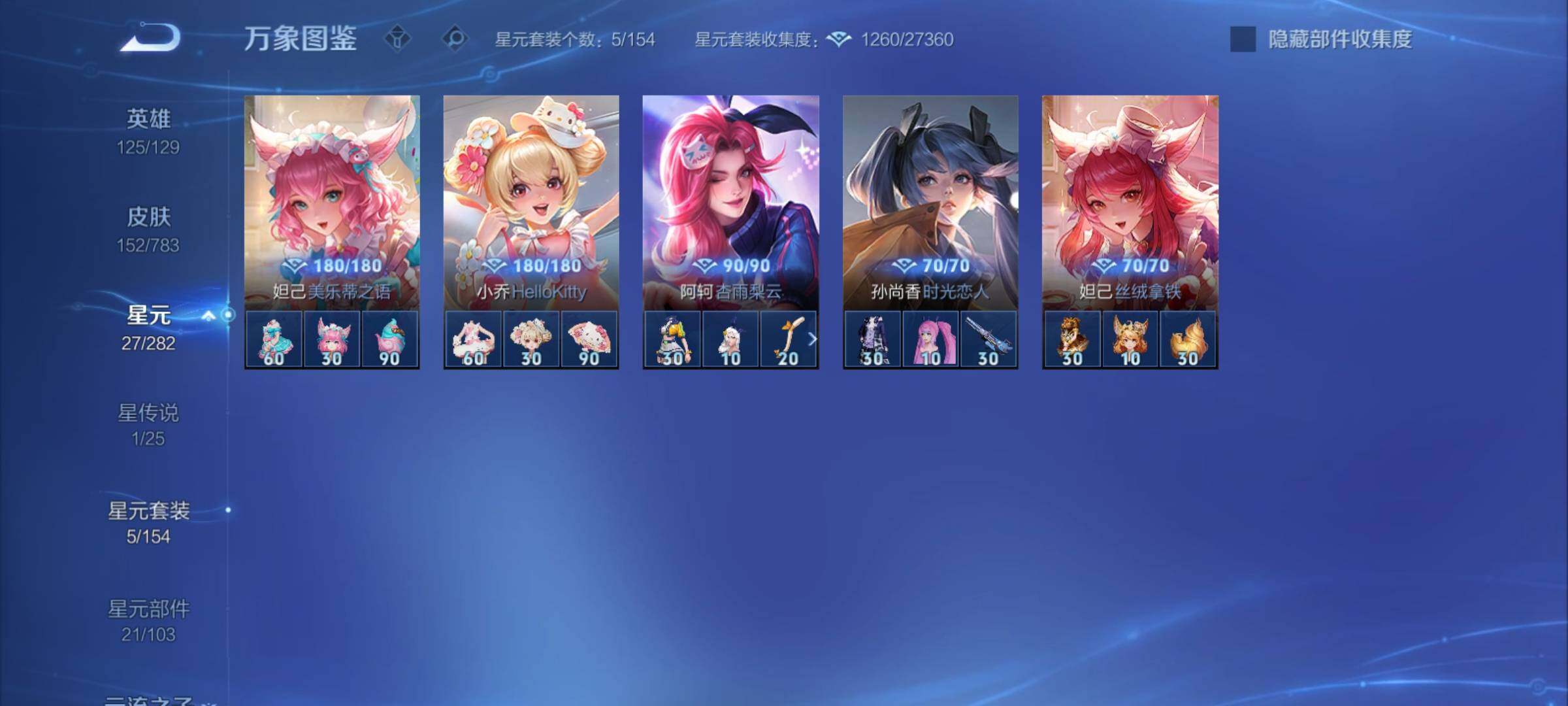 WZCMY4207850王者荣耀账号详情图12