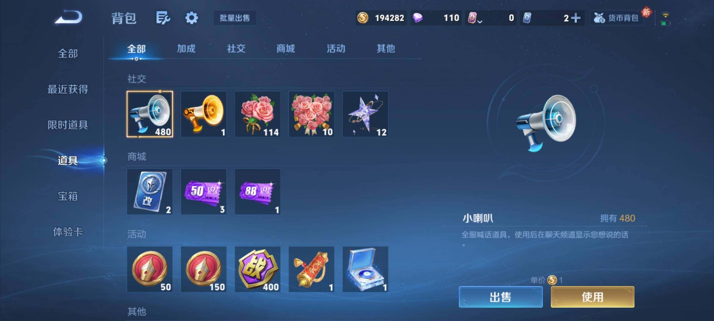 WZCMY4207850王者荣耀账号详情图16