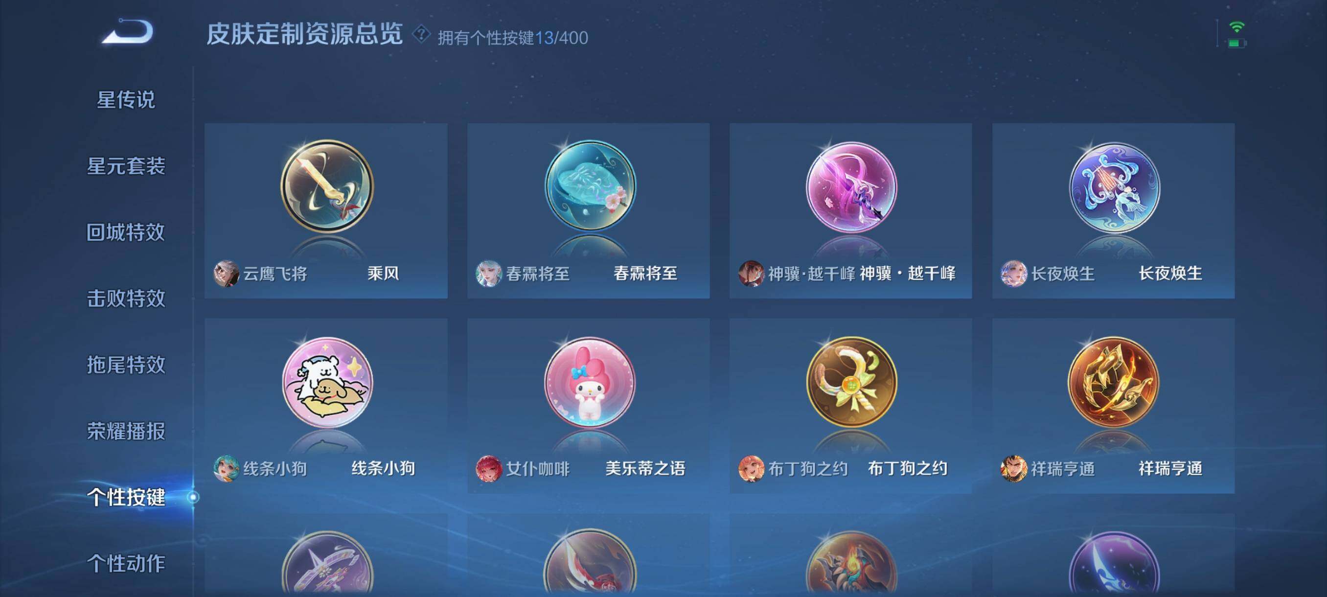 WZCMW4220848王者荣耀账号详情图10