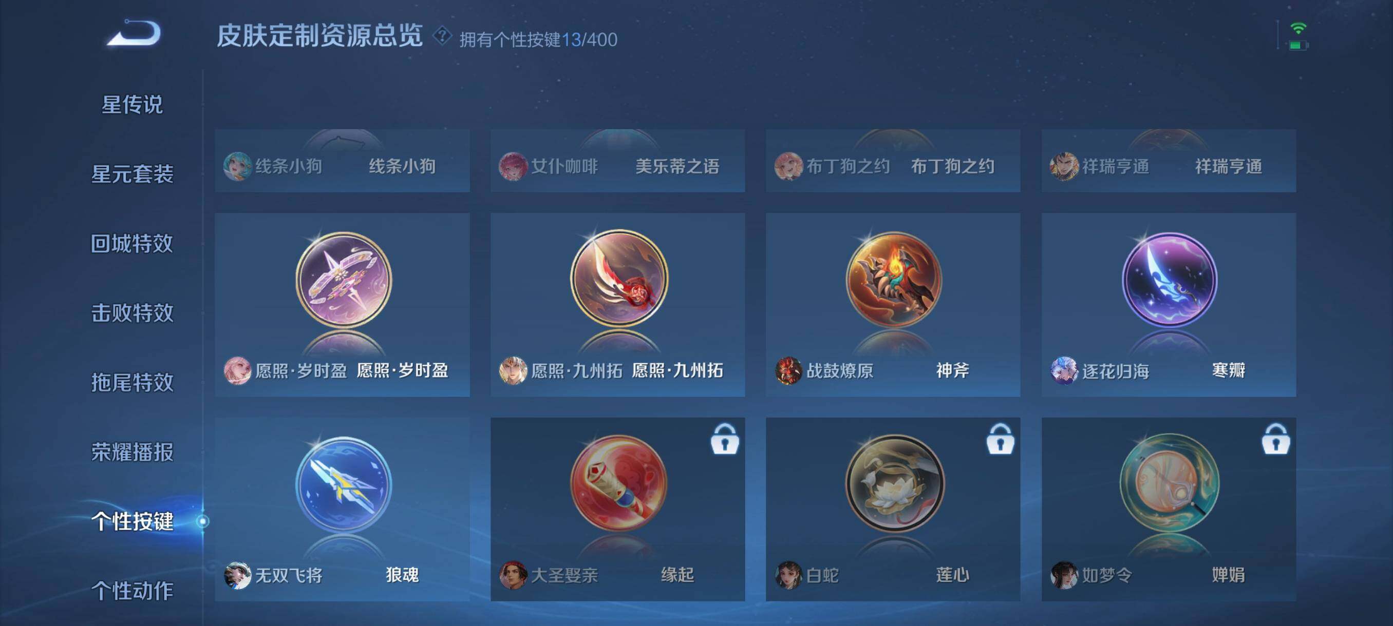 WZCMW4220848王者荣耀账号详情图11