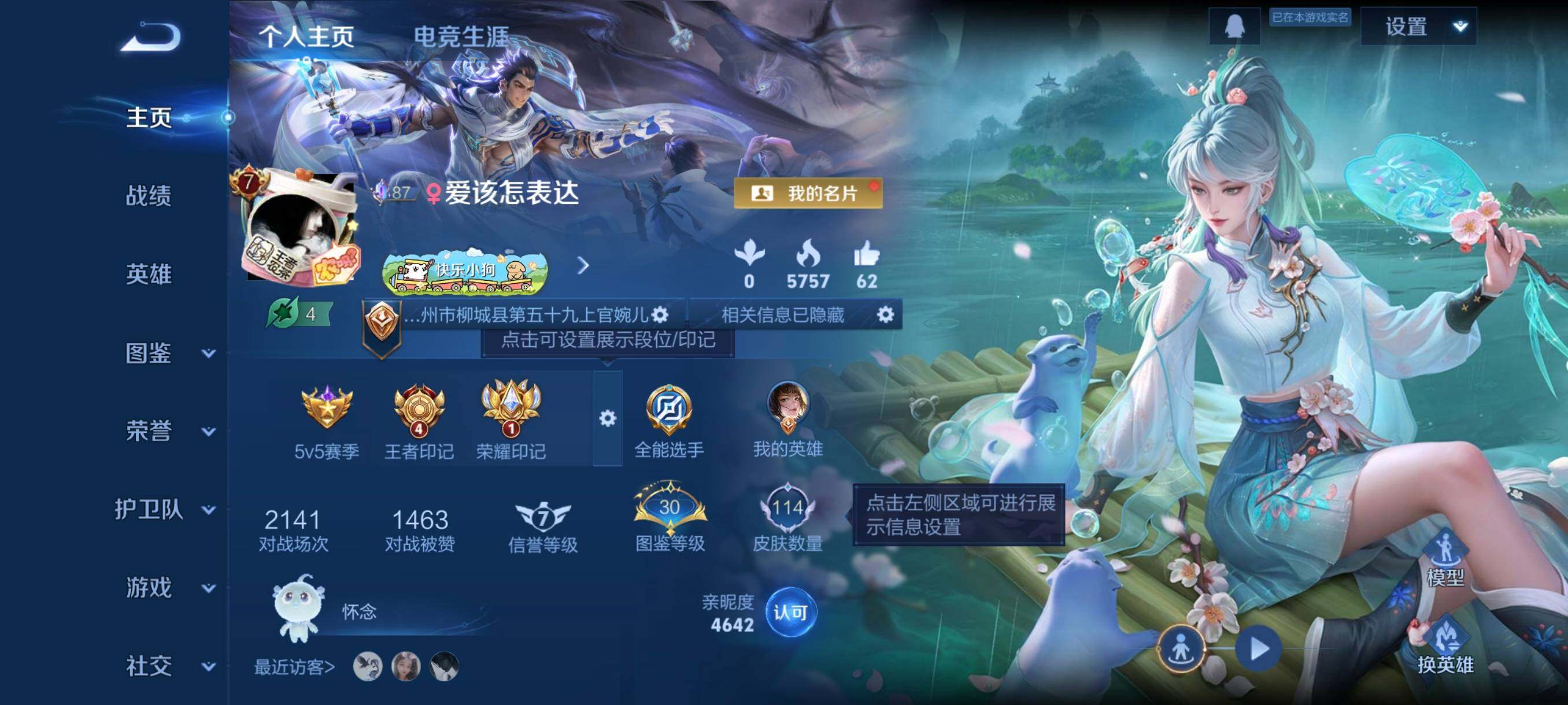 WZCMW4220848王者荣耀账号详情图2