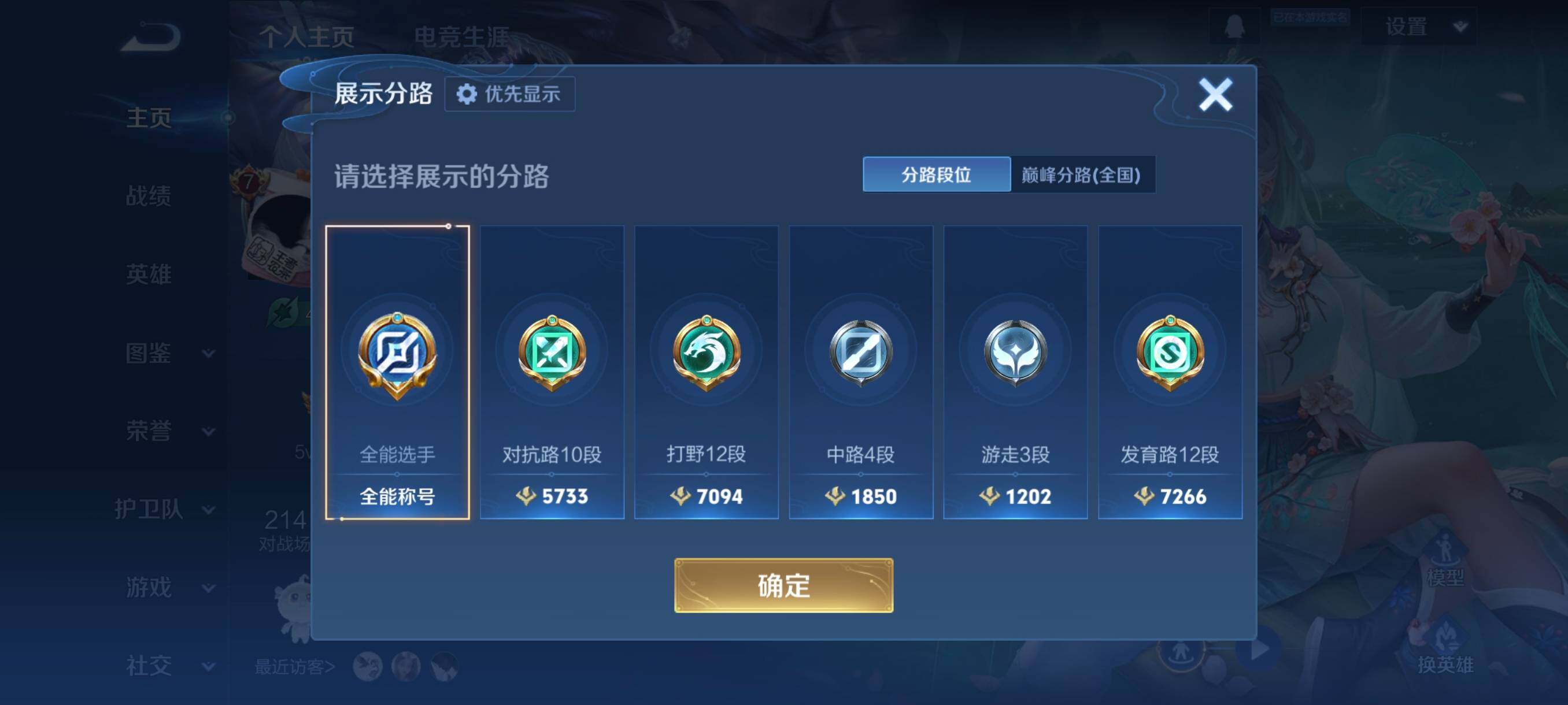 WZCMW4220848王者荣耀账号详情图9