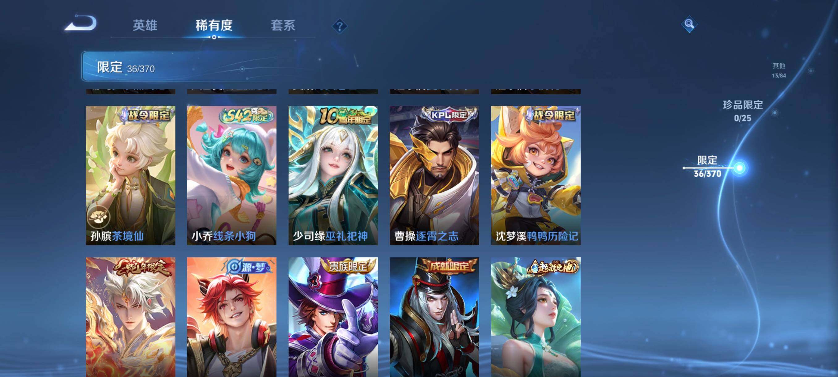 WZCMW4220848王者荣耀账号详情图16