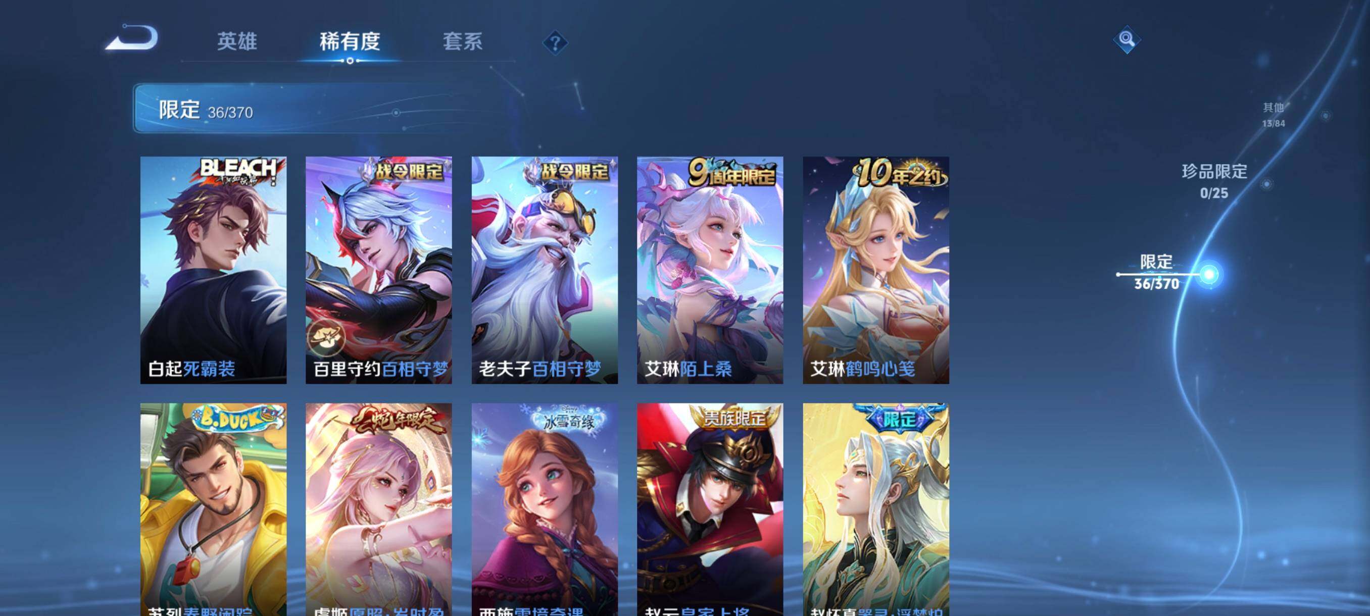 WZCMW4220848王者荣耀账号详情图17