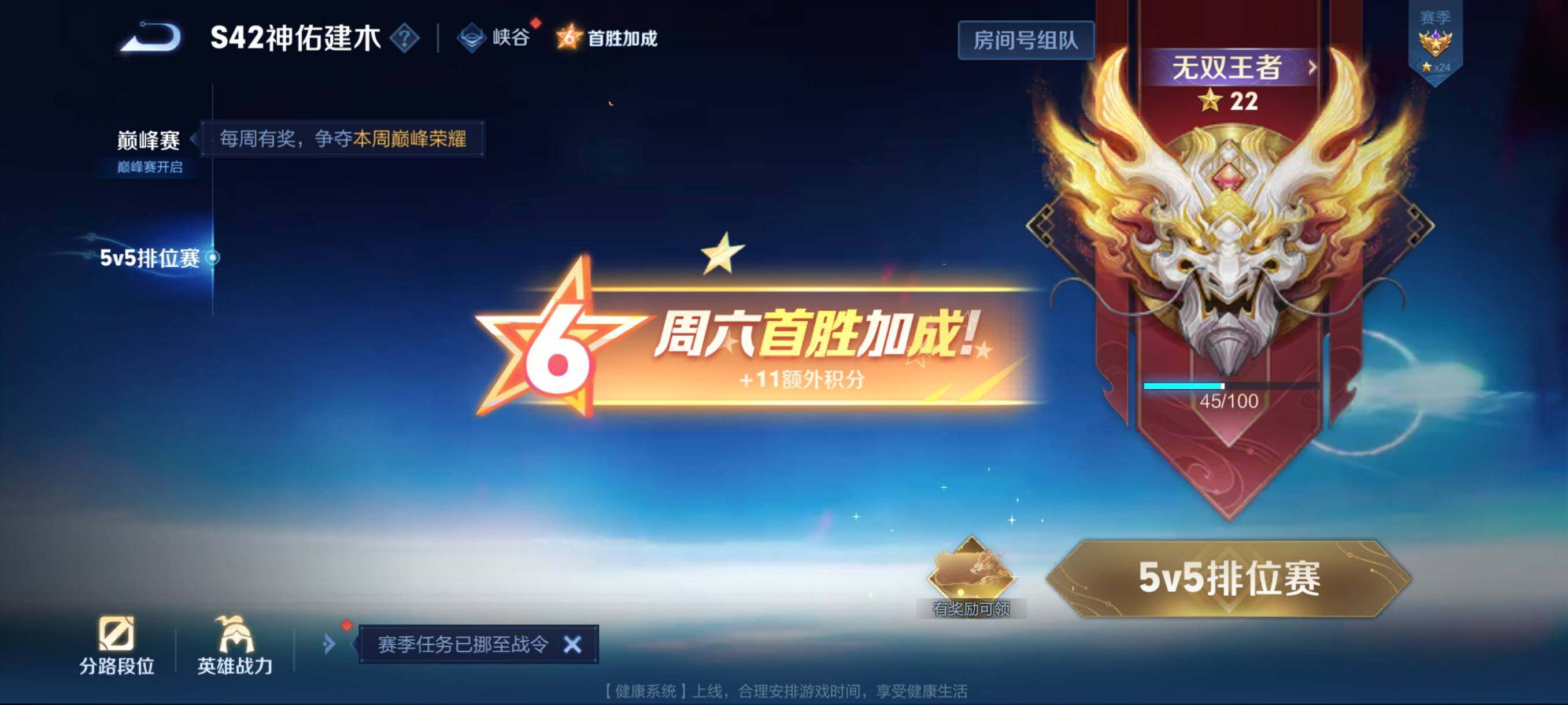 WZCMW4220848王者荣耀账号详情图3