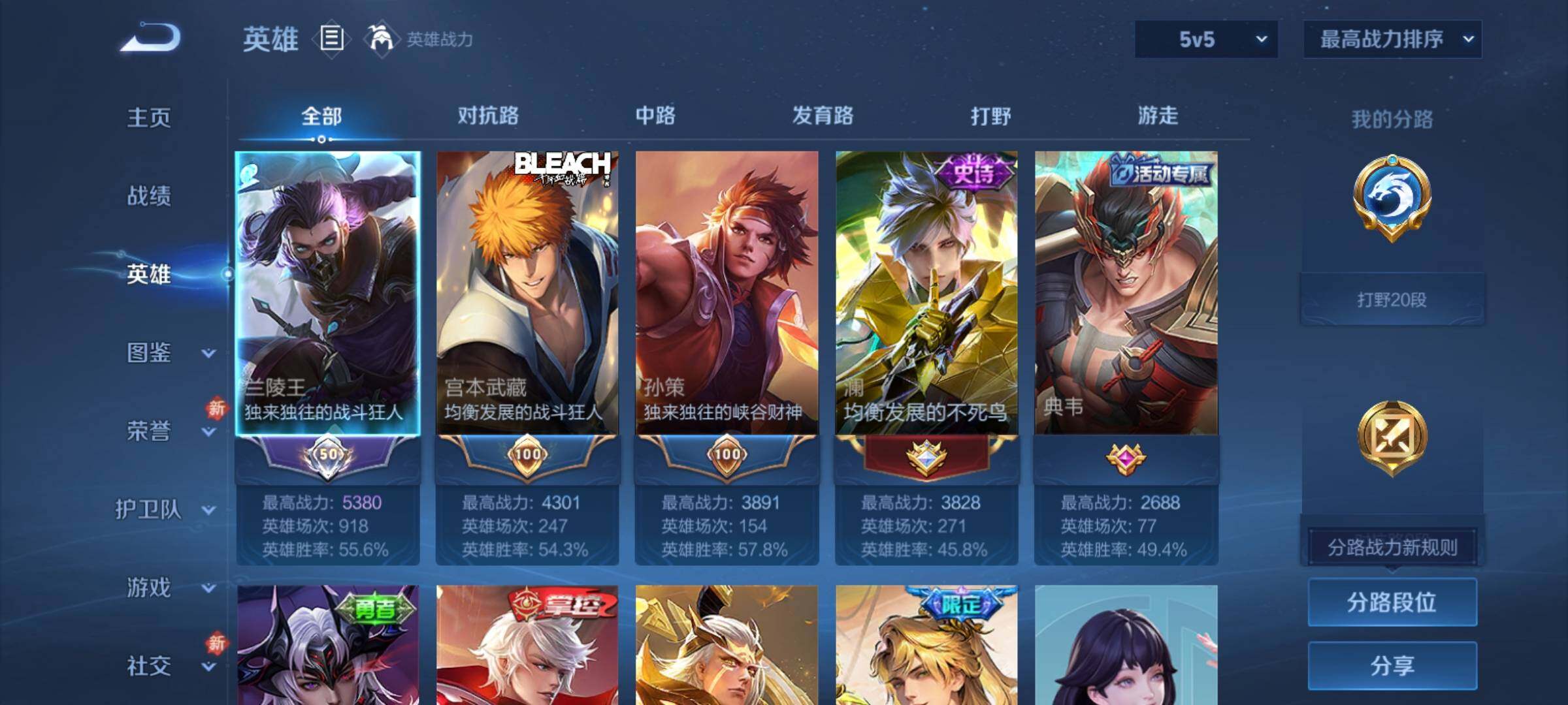 WZCMY4207803王者荣耀账号详情图3