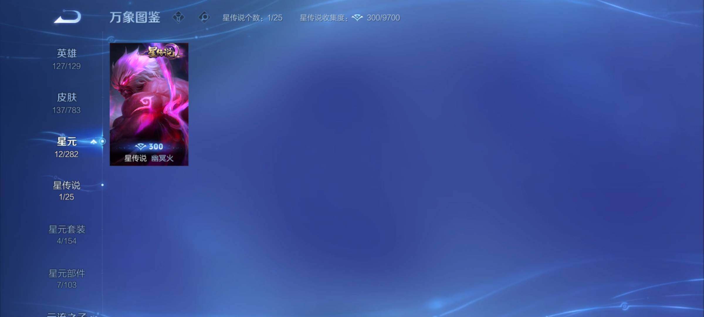 WZCMY4207803王者荣耀账号详情图9