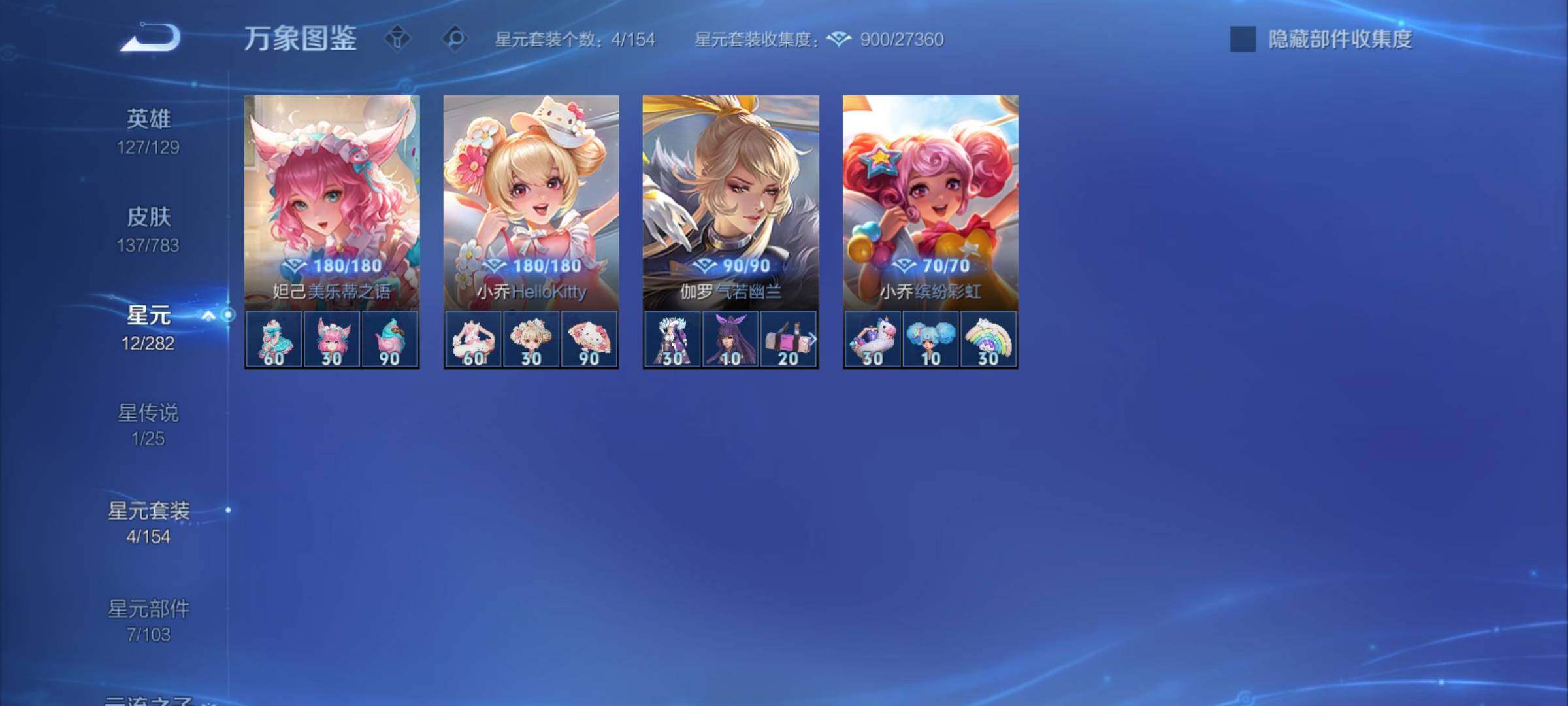 WZCMY4207803王者荣耀账号详情图10