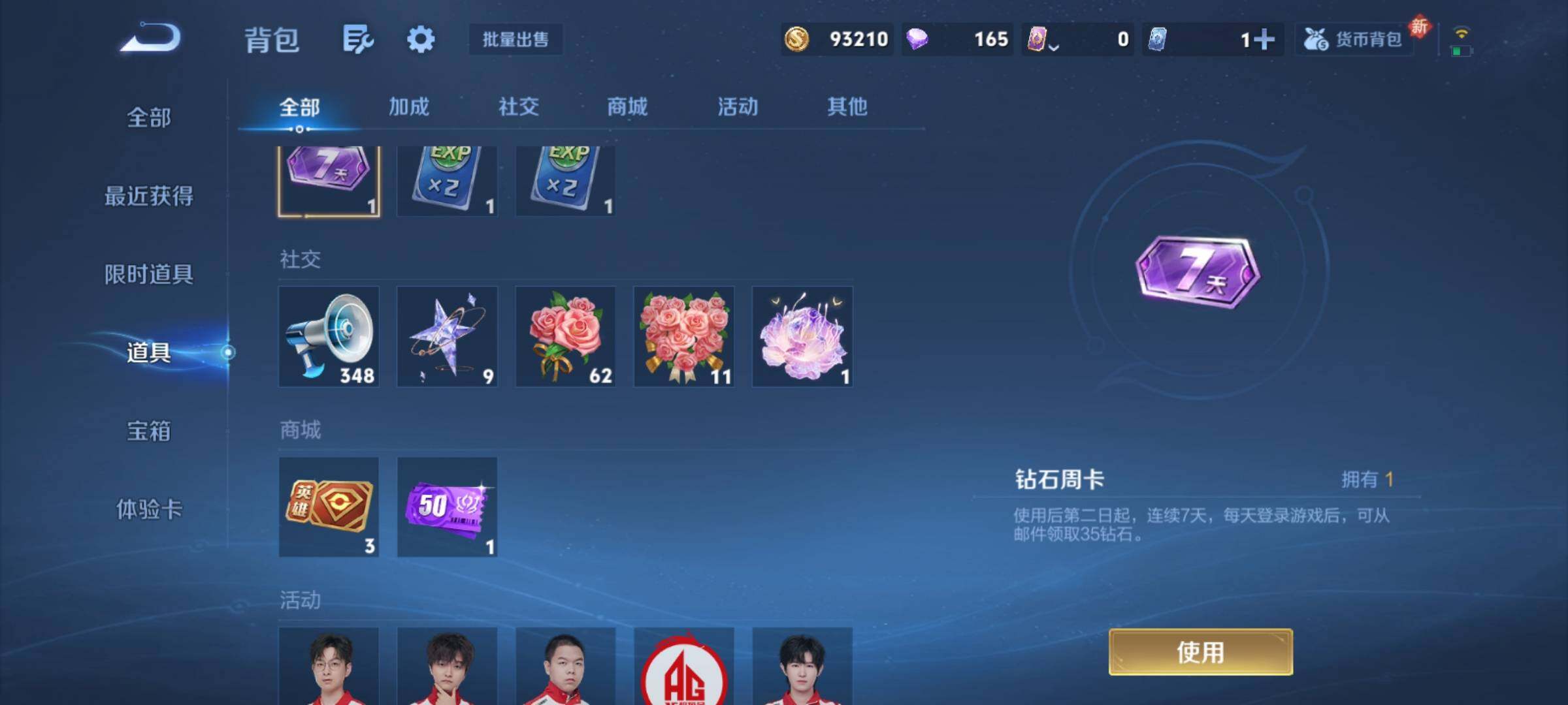 WZCMY4207803王者荣耀账号详情图14