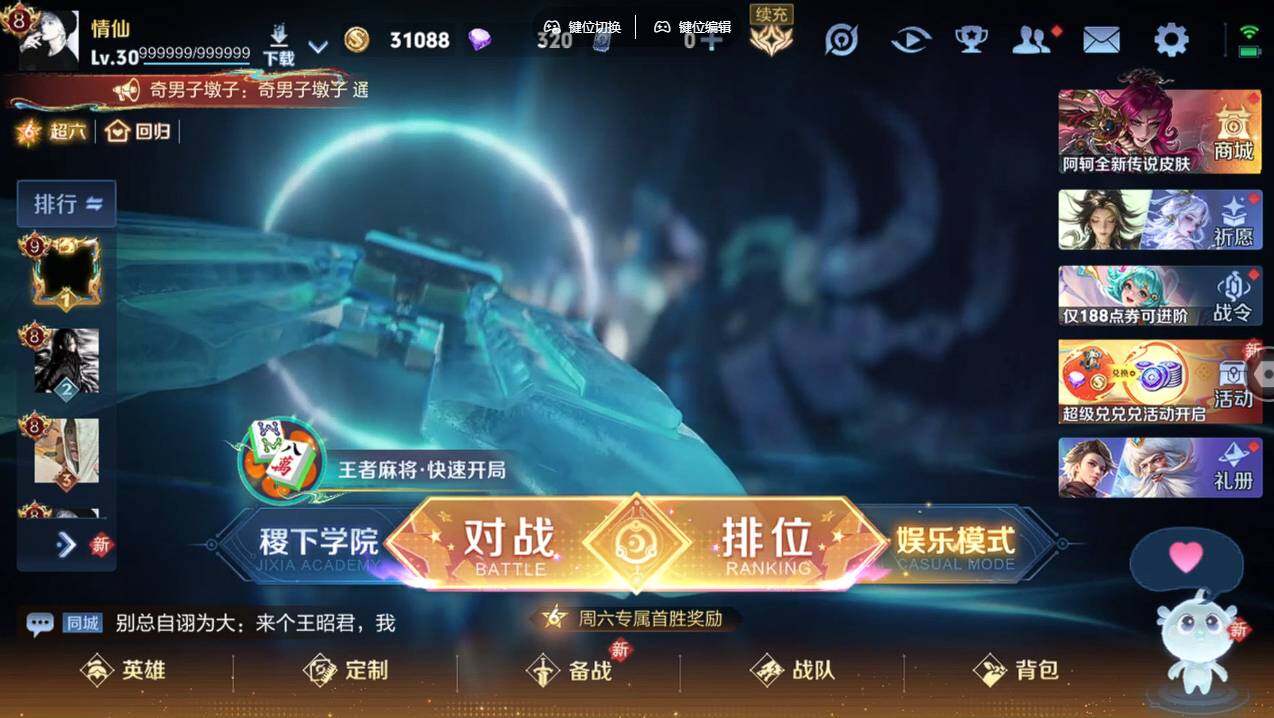 WZCMW4215285王者荣耀账号详情图5