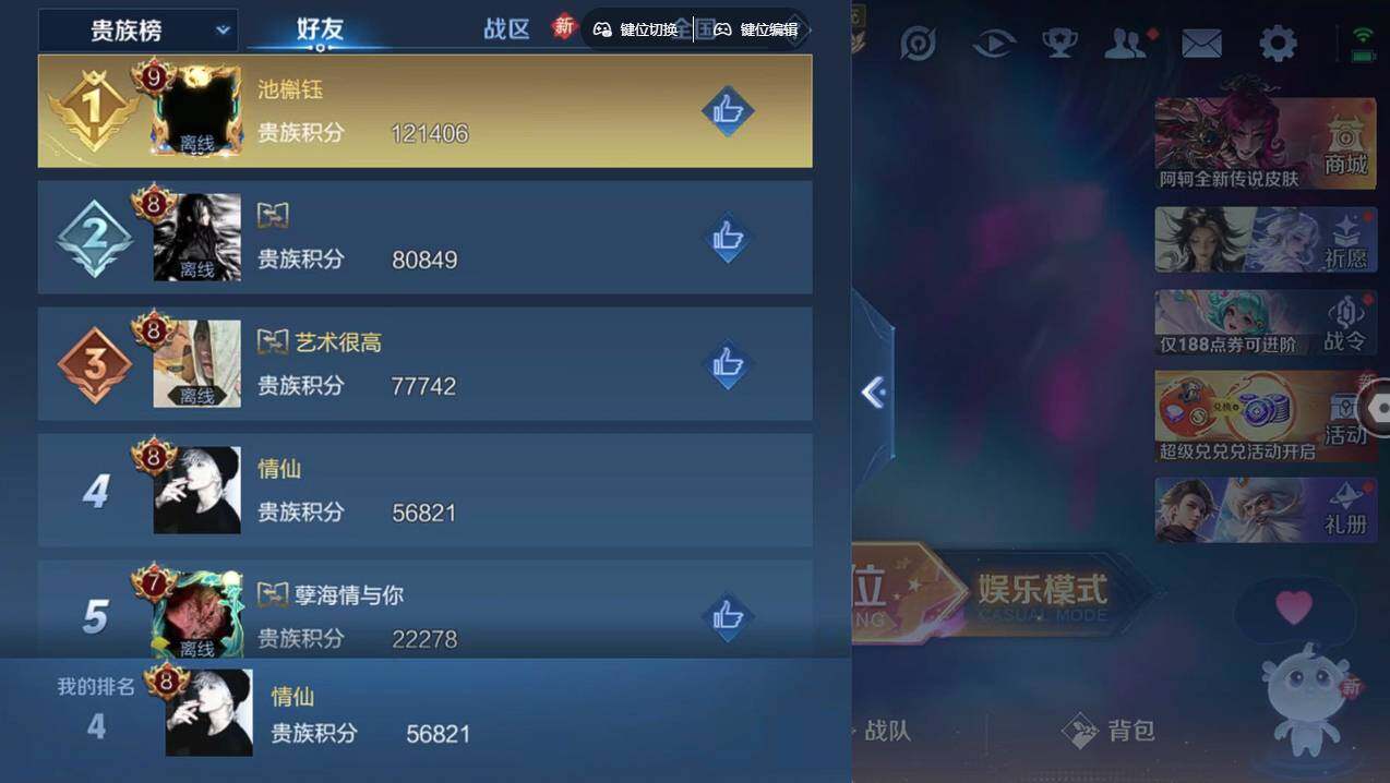 WZCMW4215285王者荣耀账号详情图6