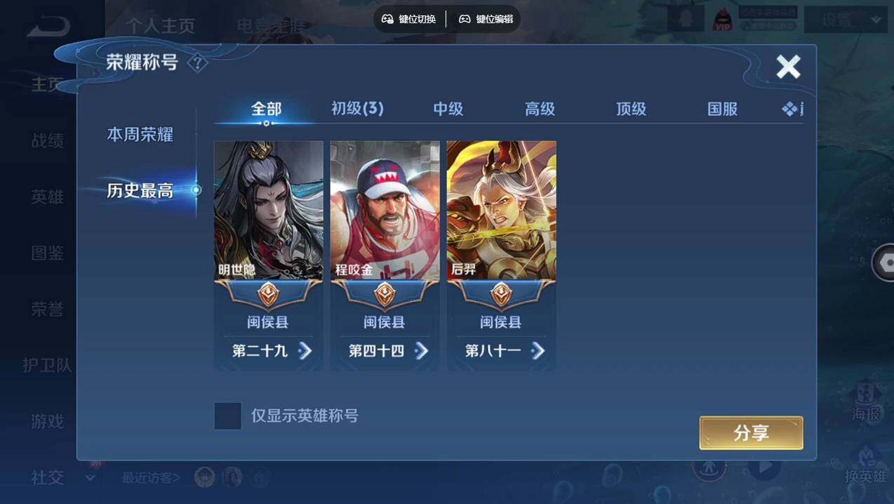 WZCMW4215285王者荣耀账号详情图8