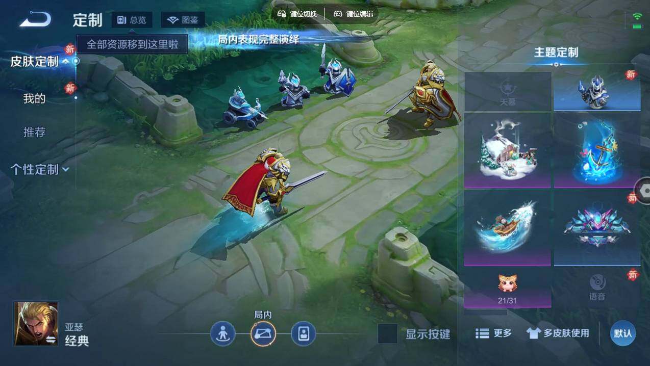 WZCMW4215285王者荣耀账号详情图9