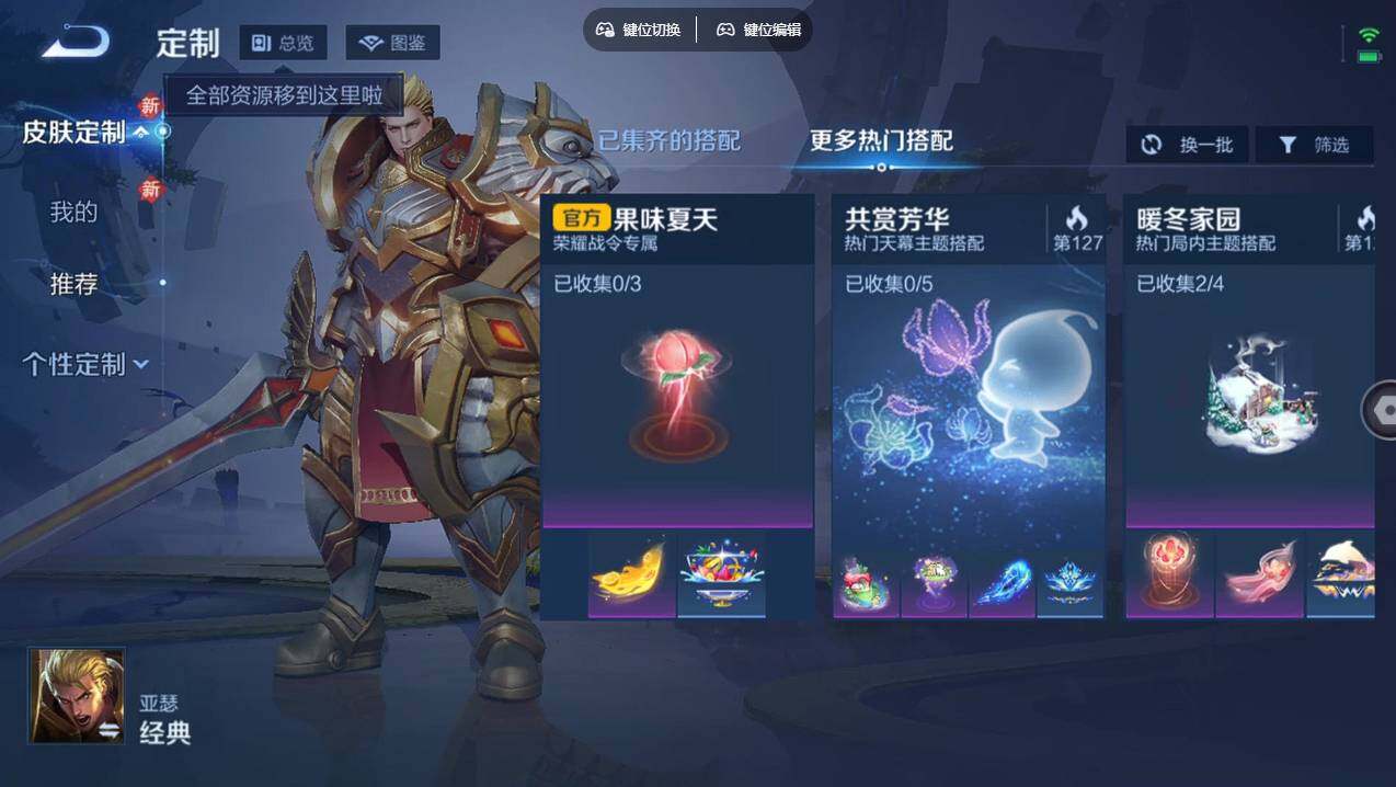 WZCMW4215285王者荣耀账号详情图10