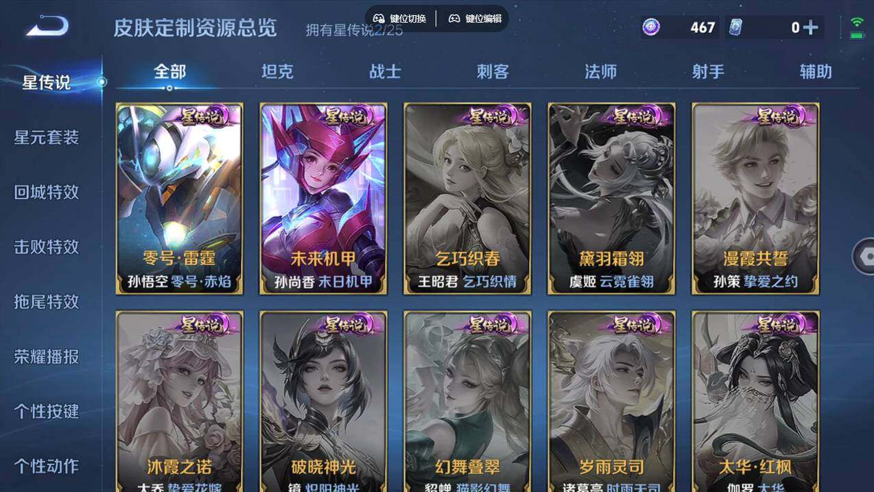 WZCMW4215285王者荣耀账号详情图13