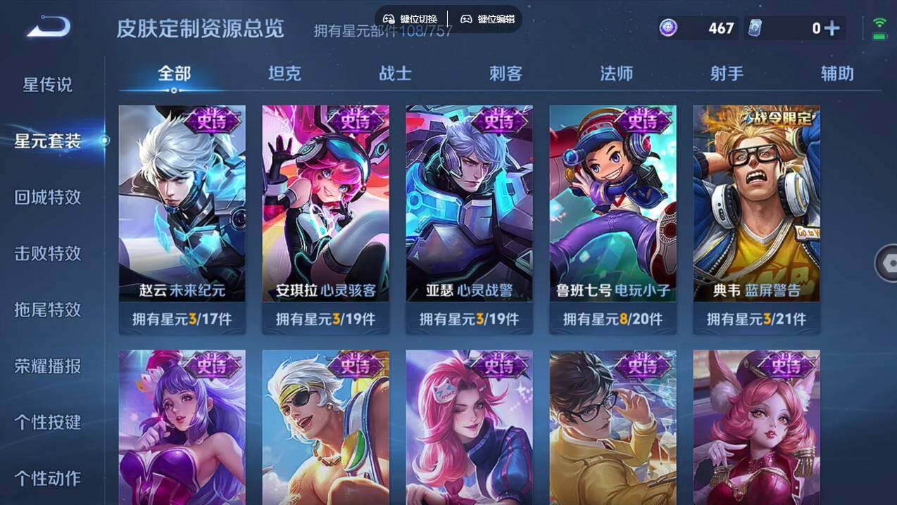 WZCMW4215285王者荣耀账号详情图14