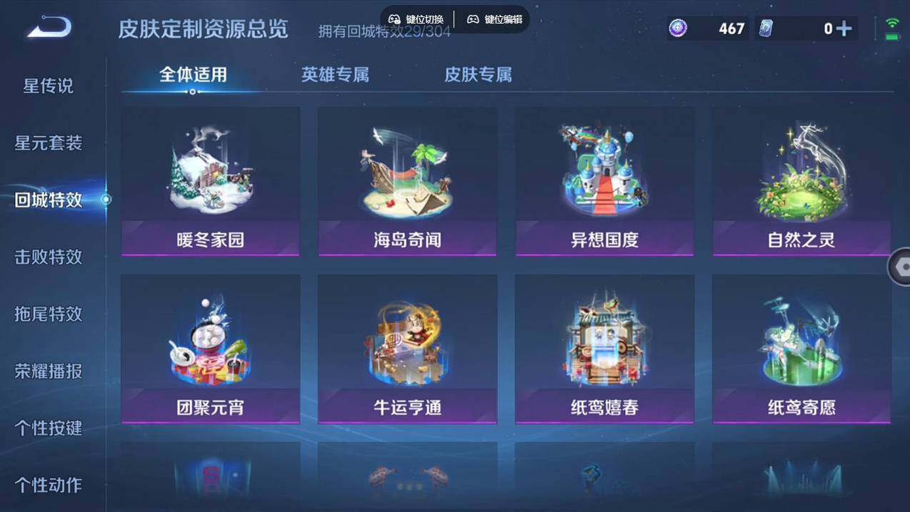 WZCMW4215285王者荣耀账号详情图15