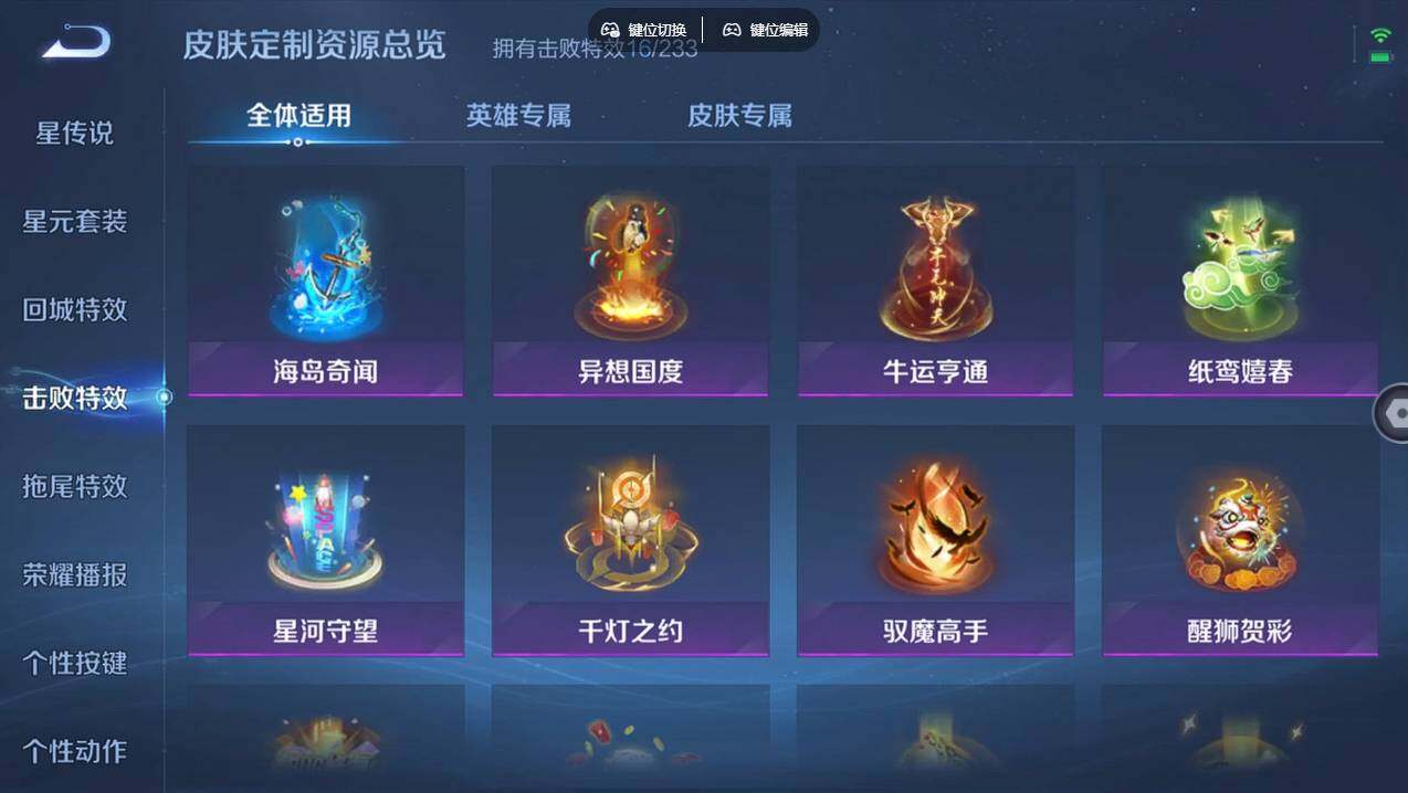 WZCMW4215285王者荣耀账号详情图16