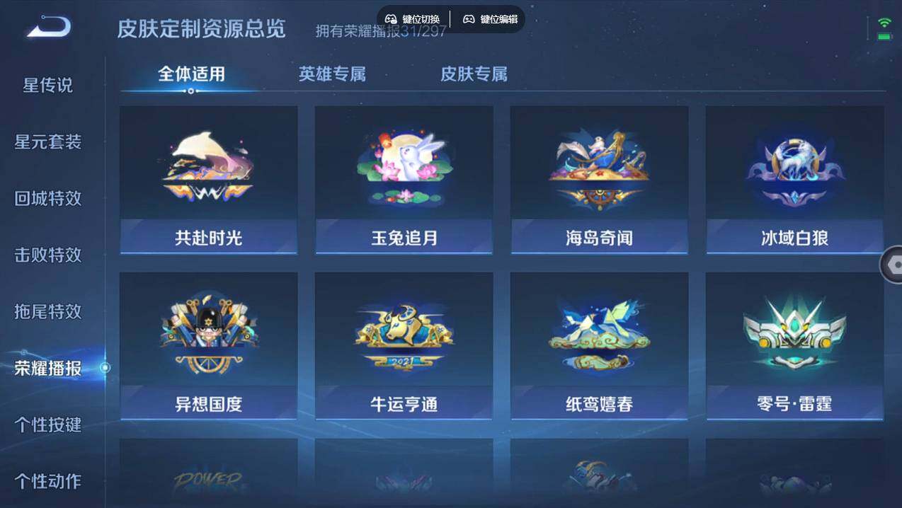 WZCMW4215285王者荣耀账号详情图18