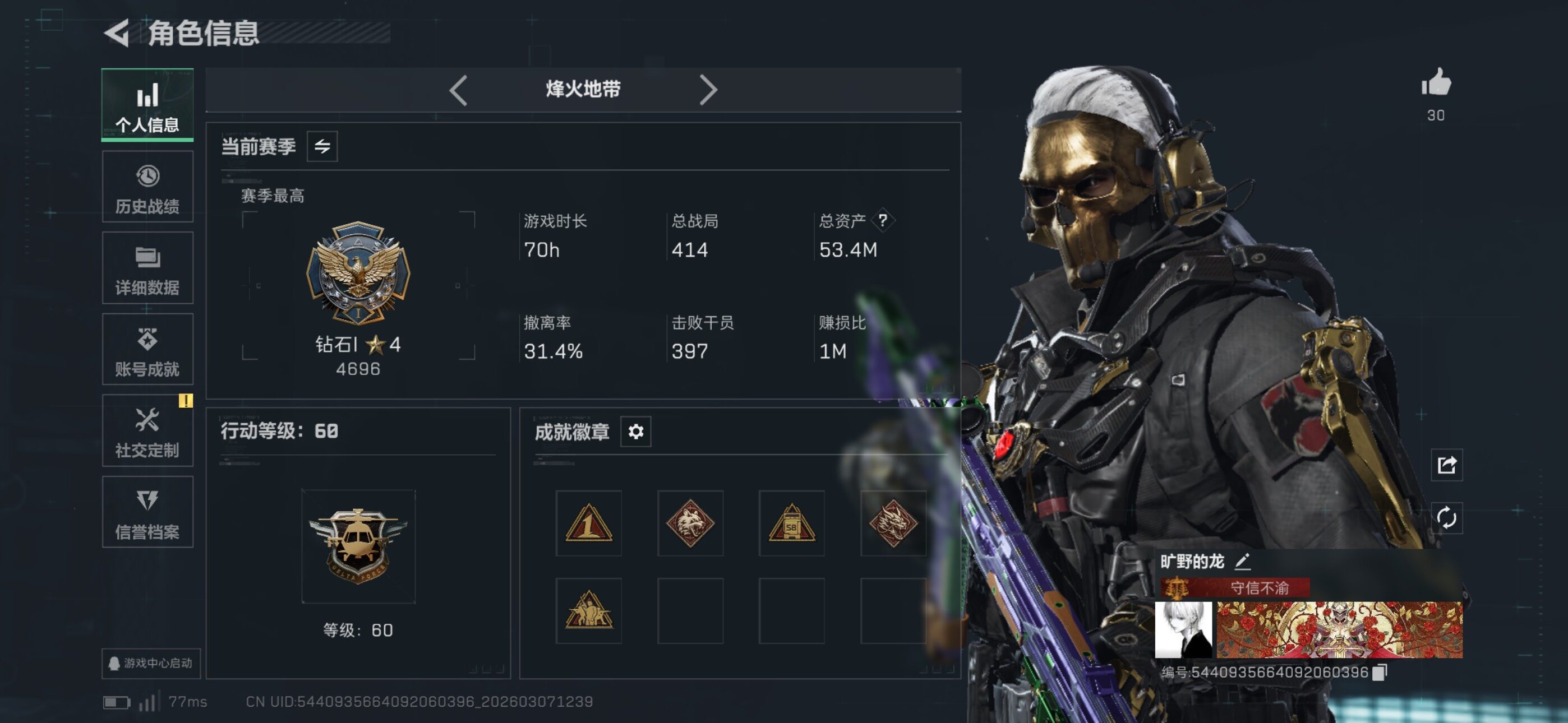 SJZCMW465256三角洲行动账号详情图5 SJZCMW465256三角洲行动账号详情图5