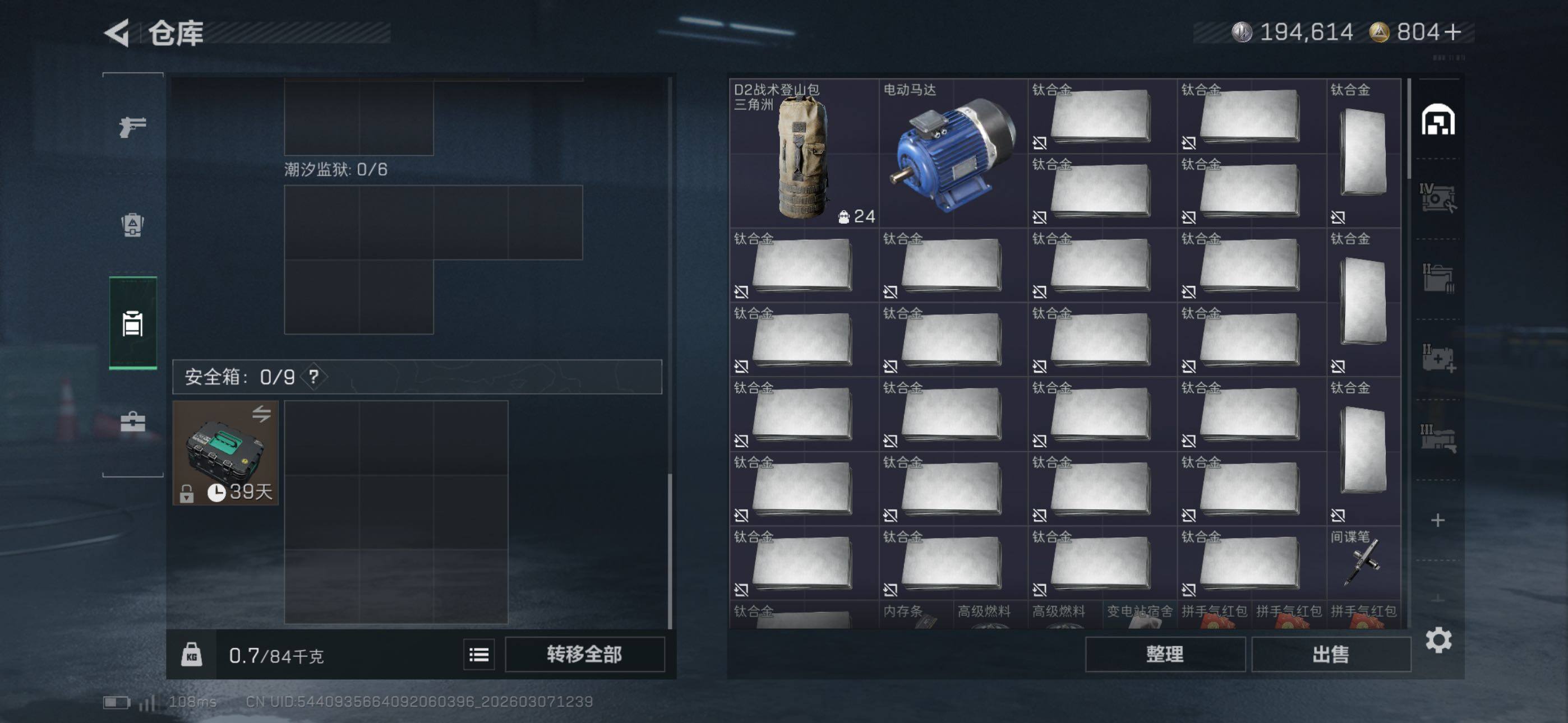 SJZCMW465256三角洲行动账号详情图14 SJZCMW465256三角洲行动账号详情图14