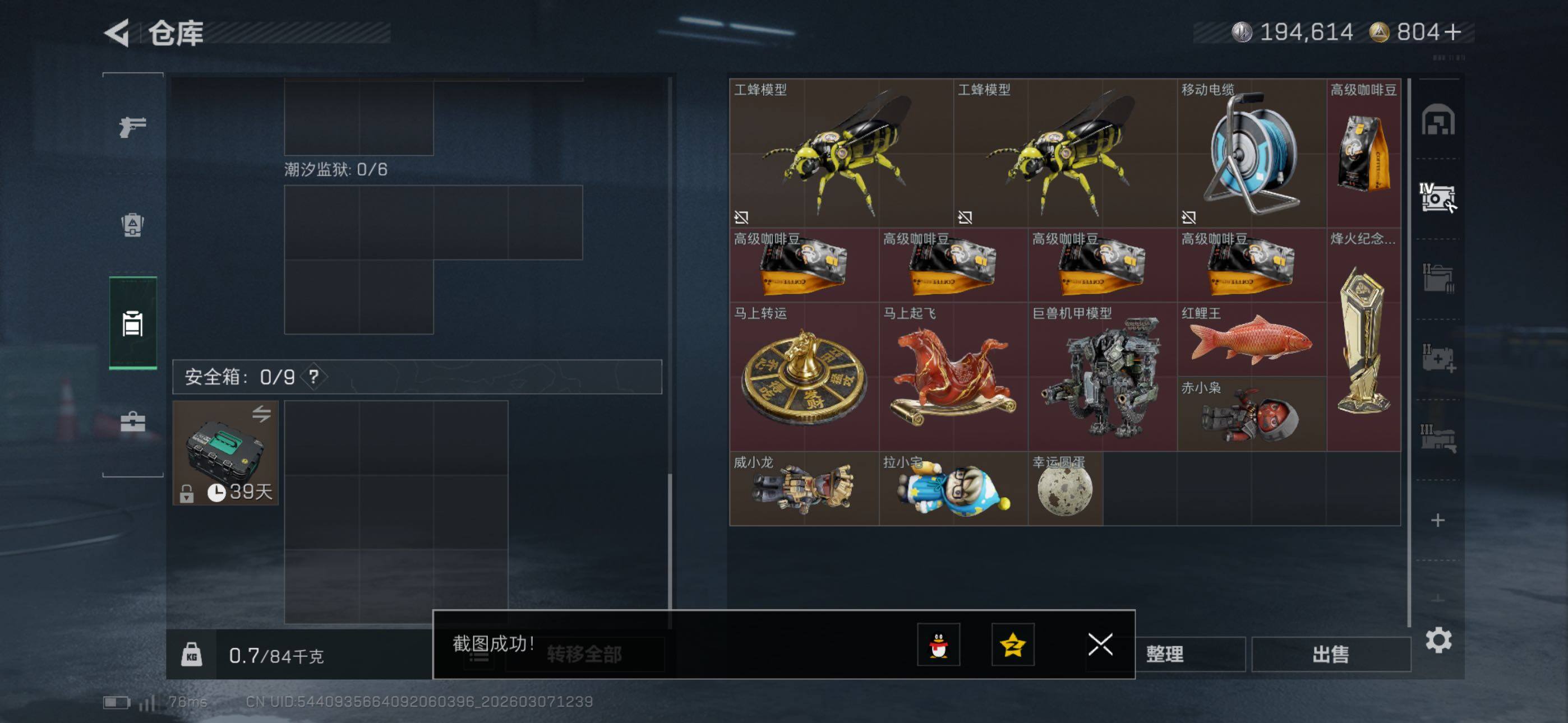 SJZCMW465256三角洲行动账号详情图15 SJZCMW465256三角洲行动账号详情图15