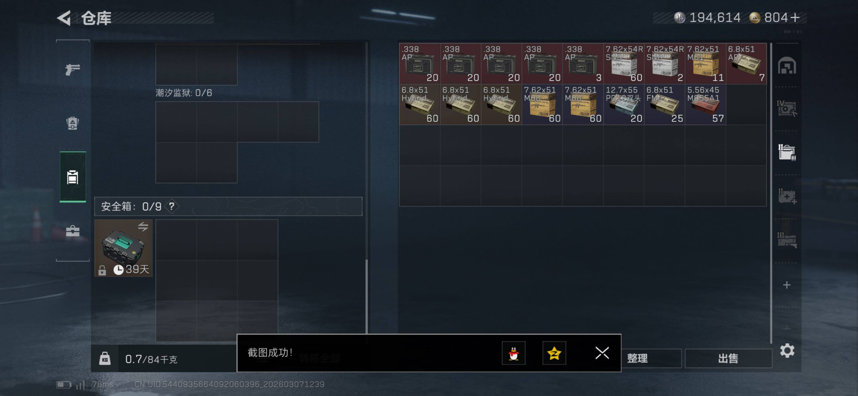 SJZCMW465256三角洲行动账号详情图16 SJZCMW465256三角洲行动账号详情图16