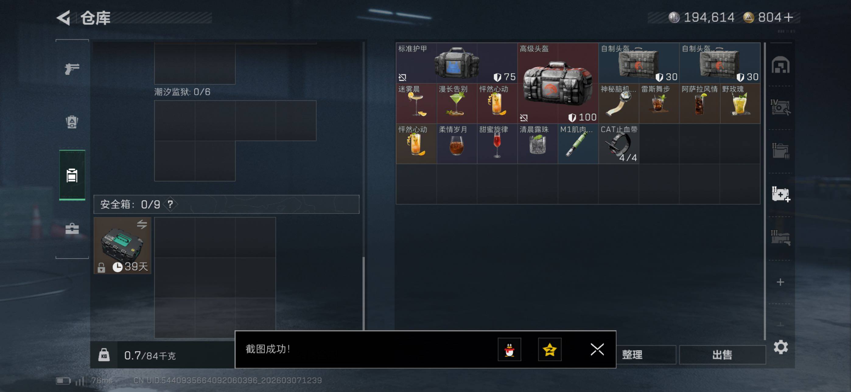 SJZCMW465256三角洲行动账号详情图17 SJZCMW465256三角洲行动账号详情图17