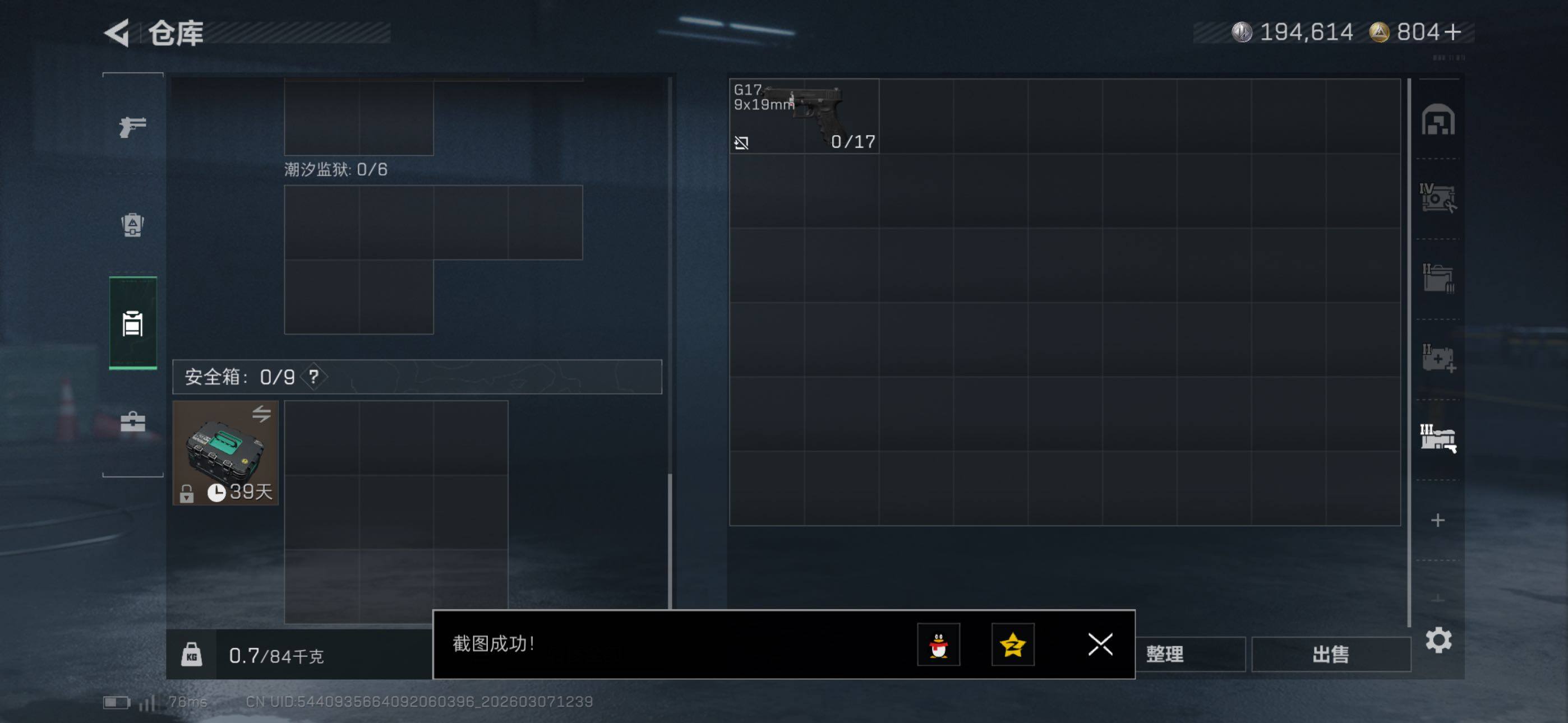 SJZCMW465256三角洲行动账号详情图18 SJZCMW465256三角洲行动账号详情图18