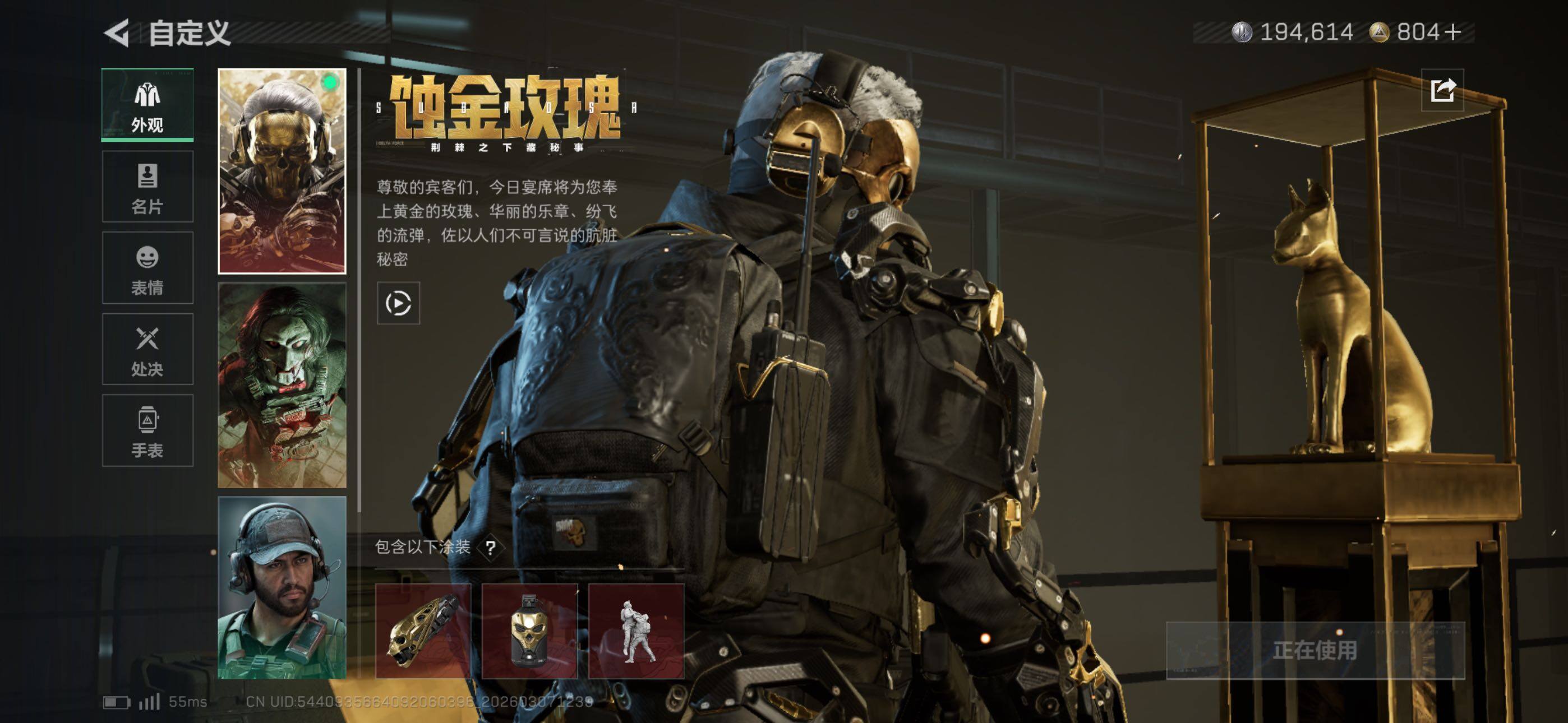 SJZCMW465256三角洲行动账号详情图10 SJZCMW465256三角洲行动账号详情图10