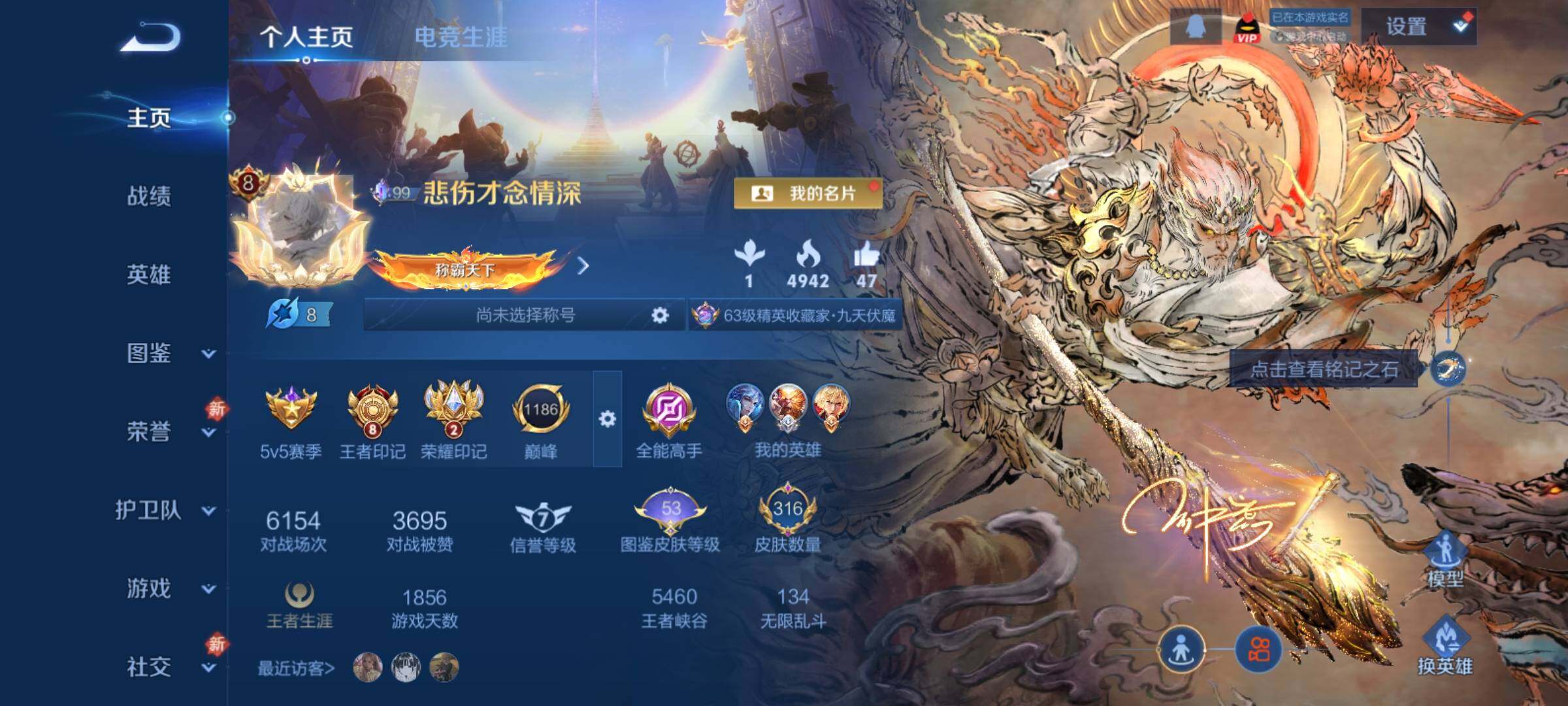 WZCMY4207816王者荣耀账号详情图2