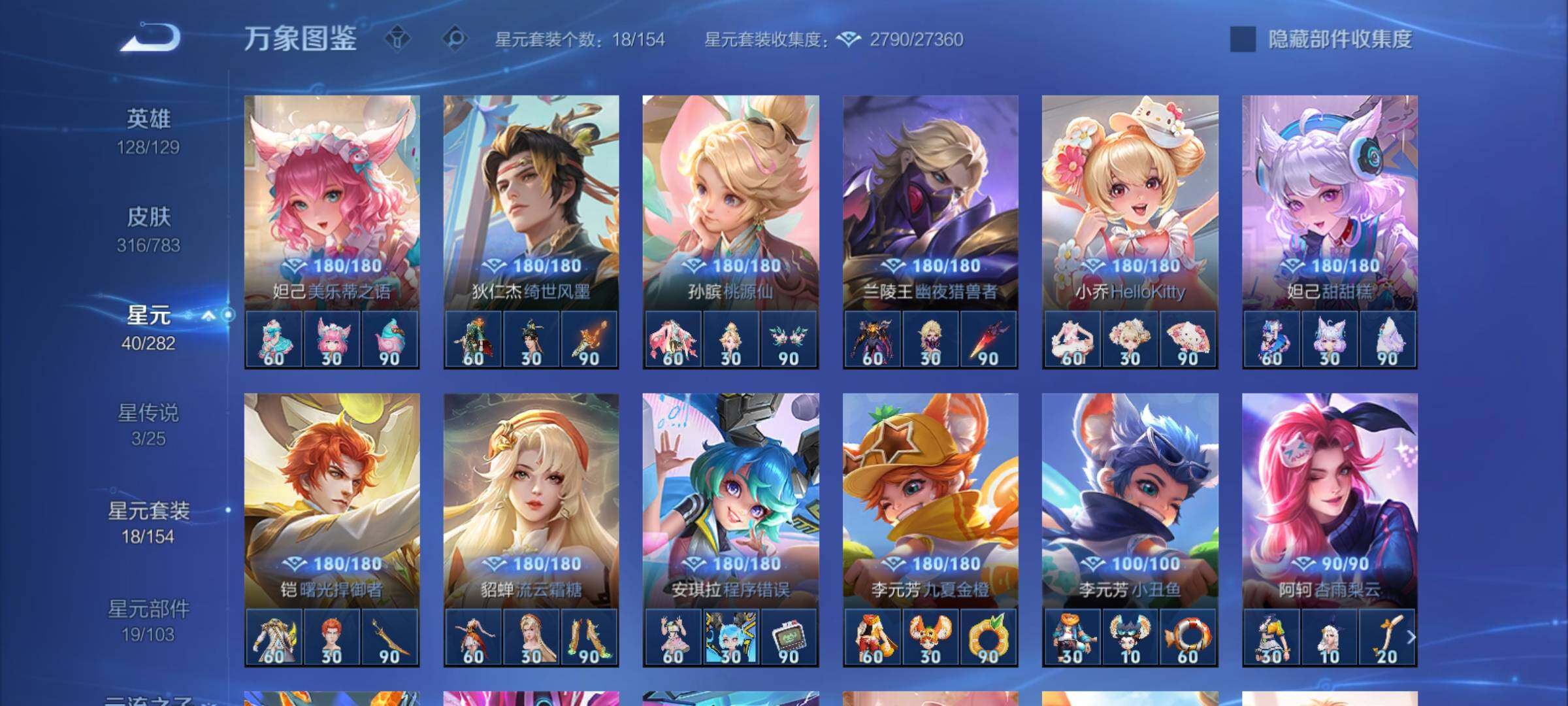 WZCMY4207816王者荣耀账号详情图17