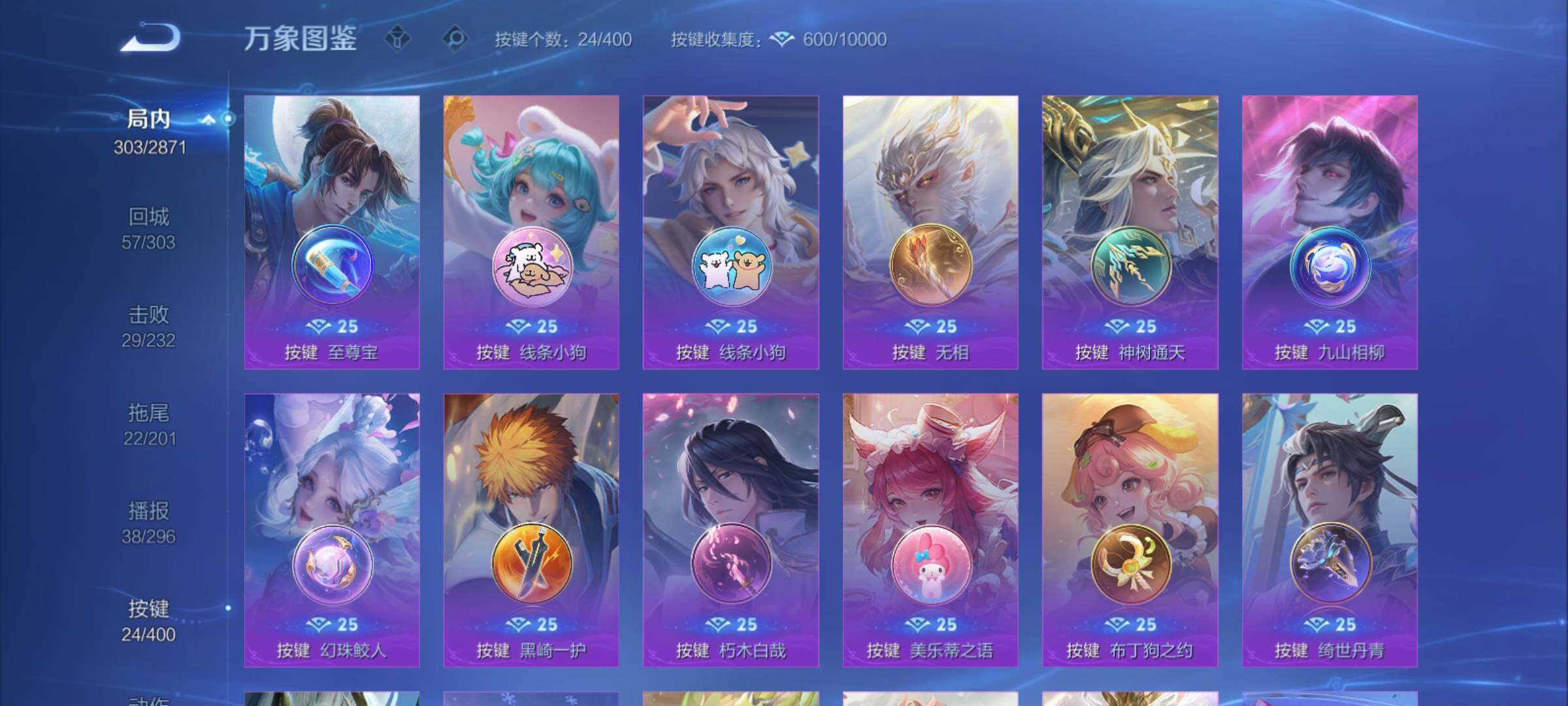 WZCMY4207816王者荣耀账号详情图16