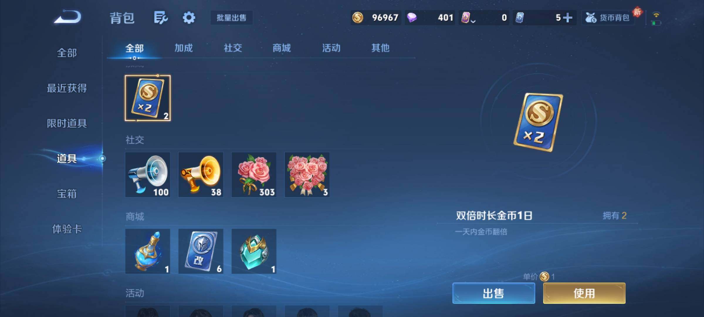 WZCMY4207816王者荣耀账号详情图22