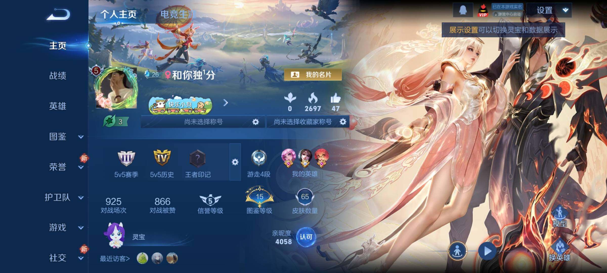 WZCMY4207827王者荣耀账号详情图2