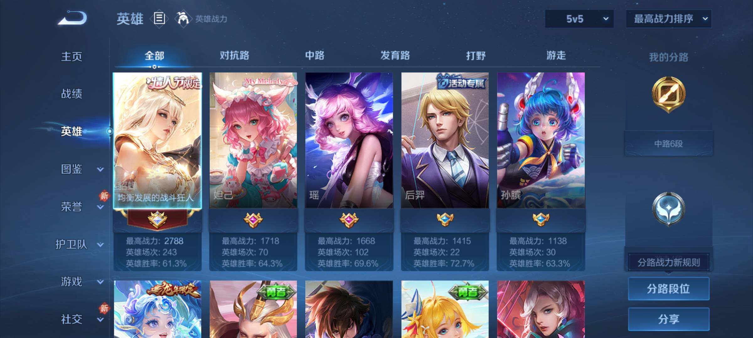 WZCMY4207827王者荣耀账号详情图3