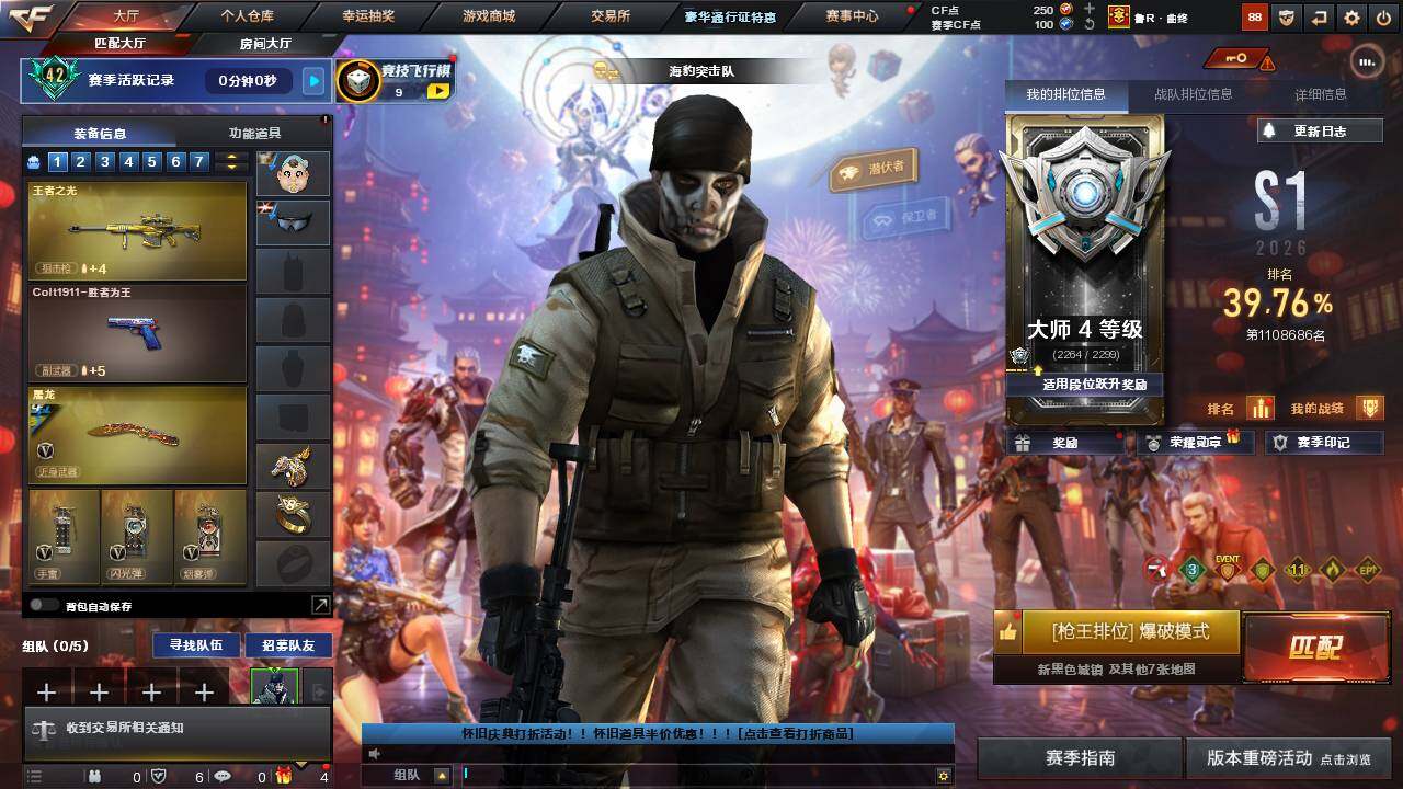 CFCMW457604穿越火线账号详情图3