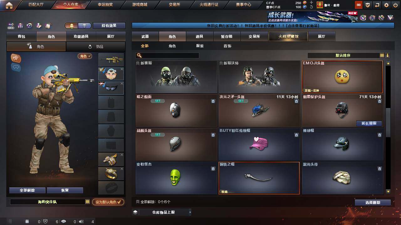 CFCMW457604穿越火线账号详情图4