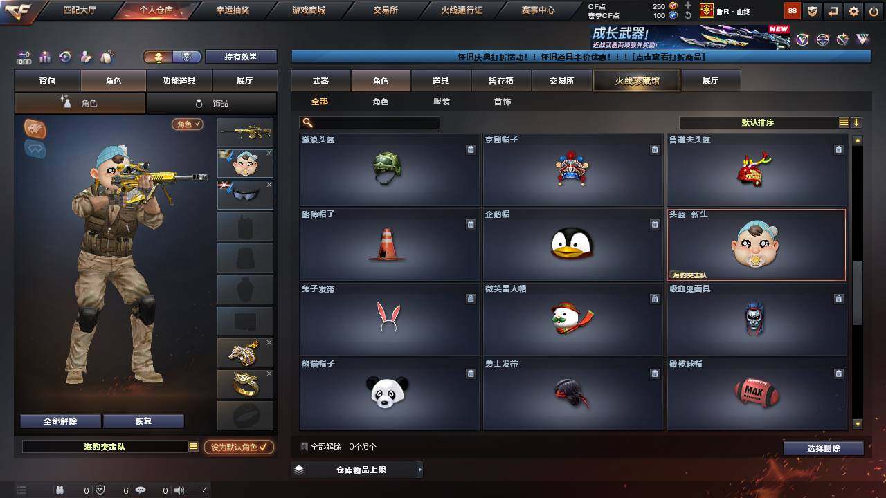 CFCMW457604穿越火线账号详情图5