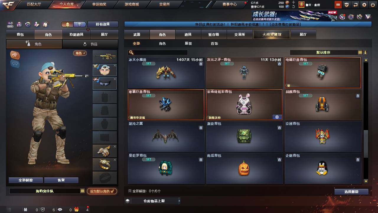 CFCMW457604穿越火线账号详情图7