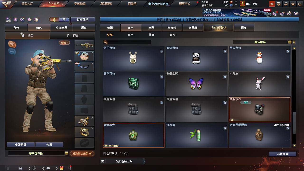 CFCMW457604穿越火线账号详情图8