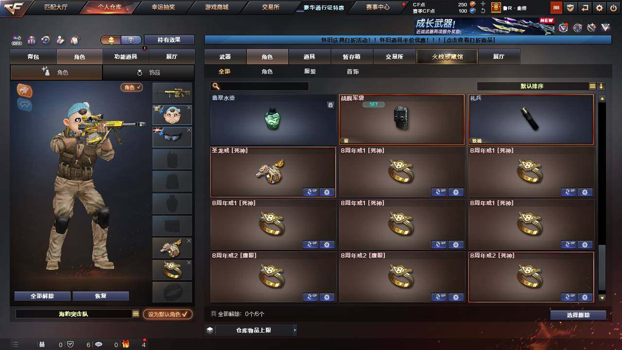 CFCMW457604穿越火线账号详情图9