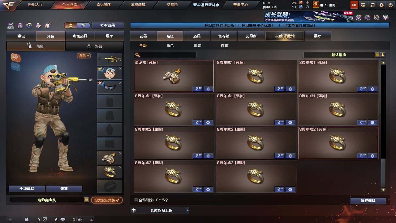 CFCMW457604穿越火线账号详情图10