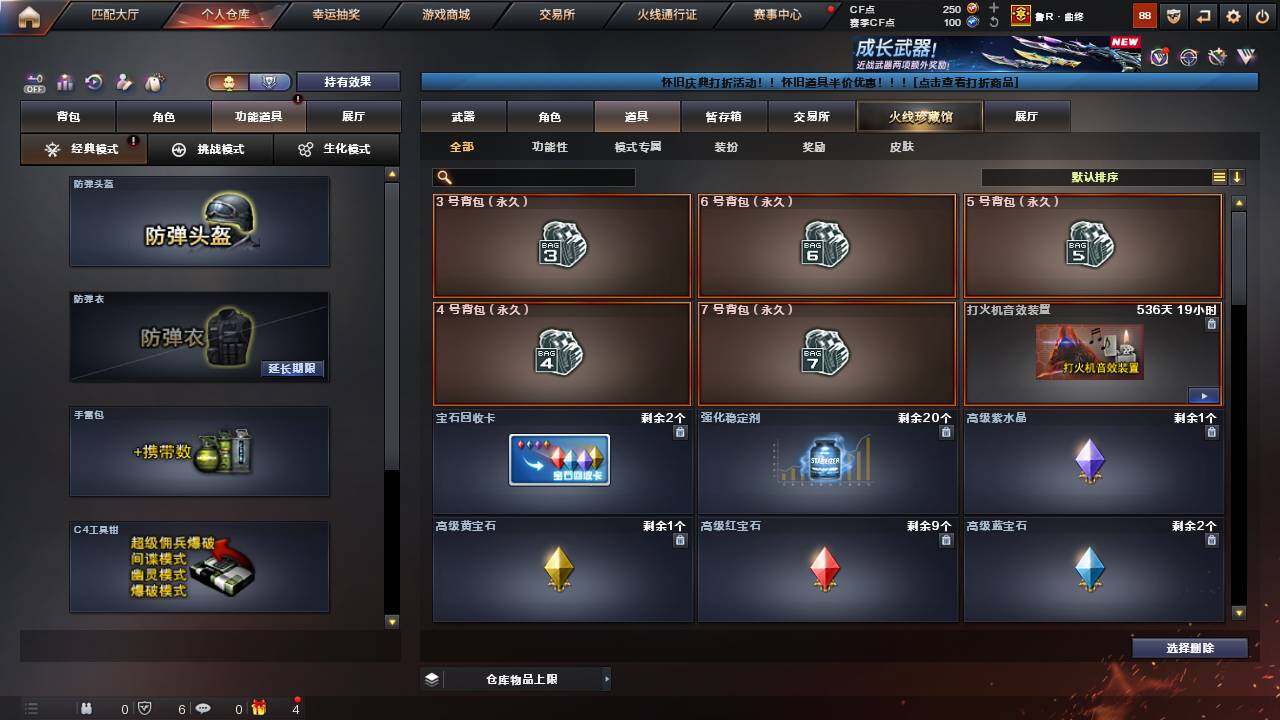 CFCMW457604穿越火线账号详情图11